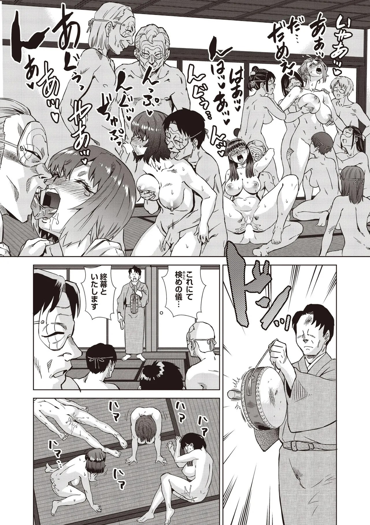 Page 490