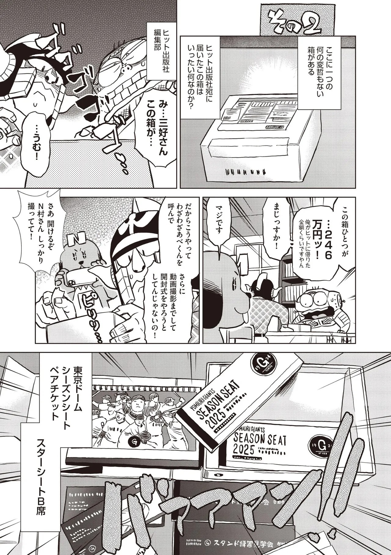Page 523