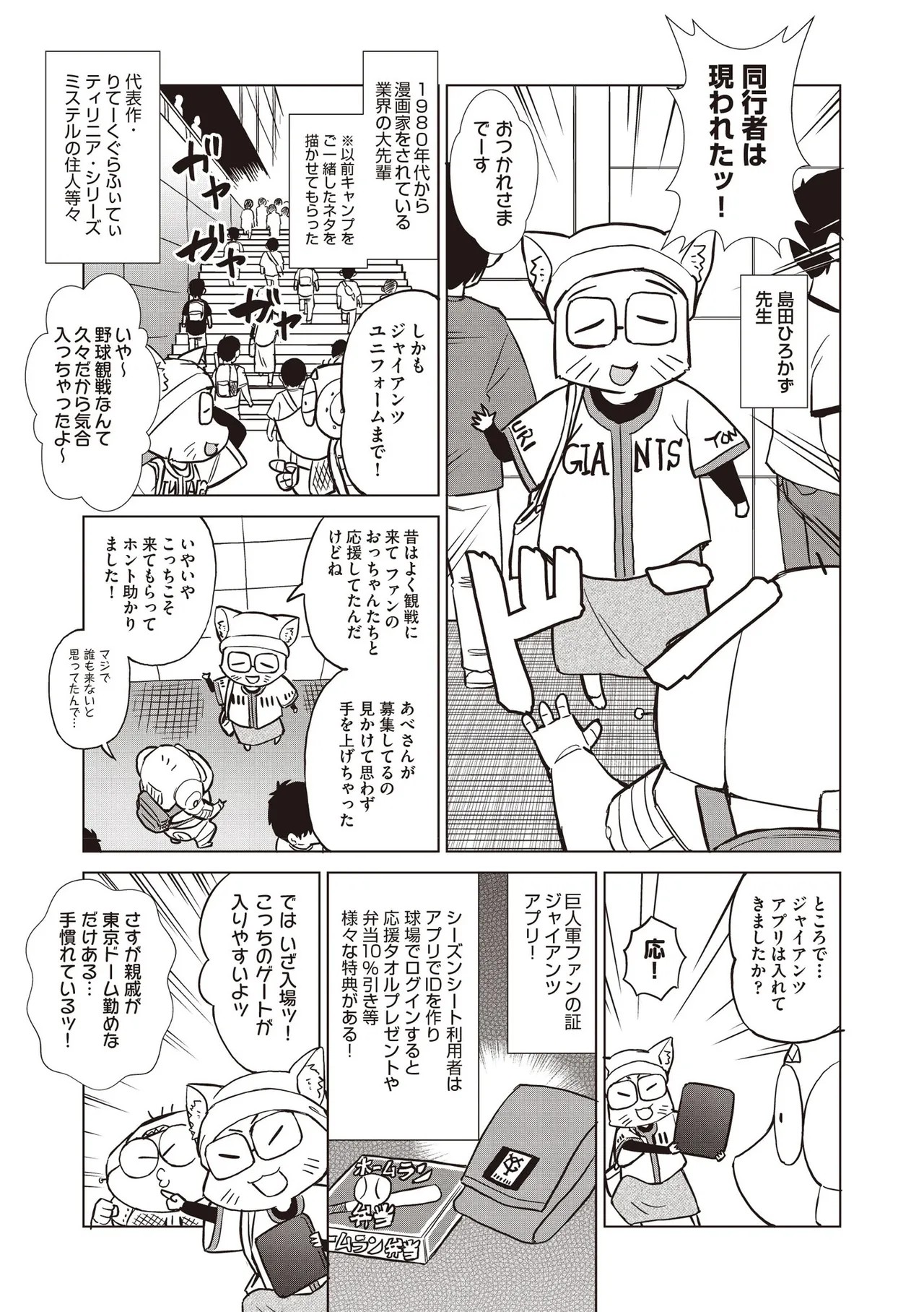 Page 525