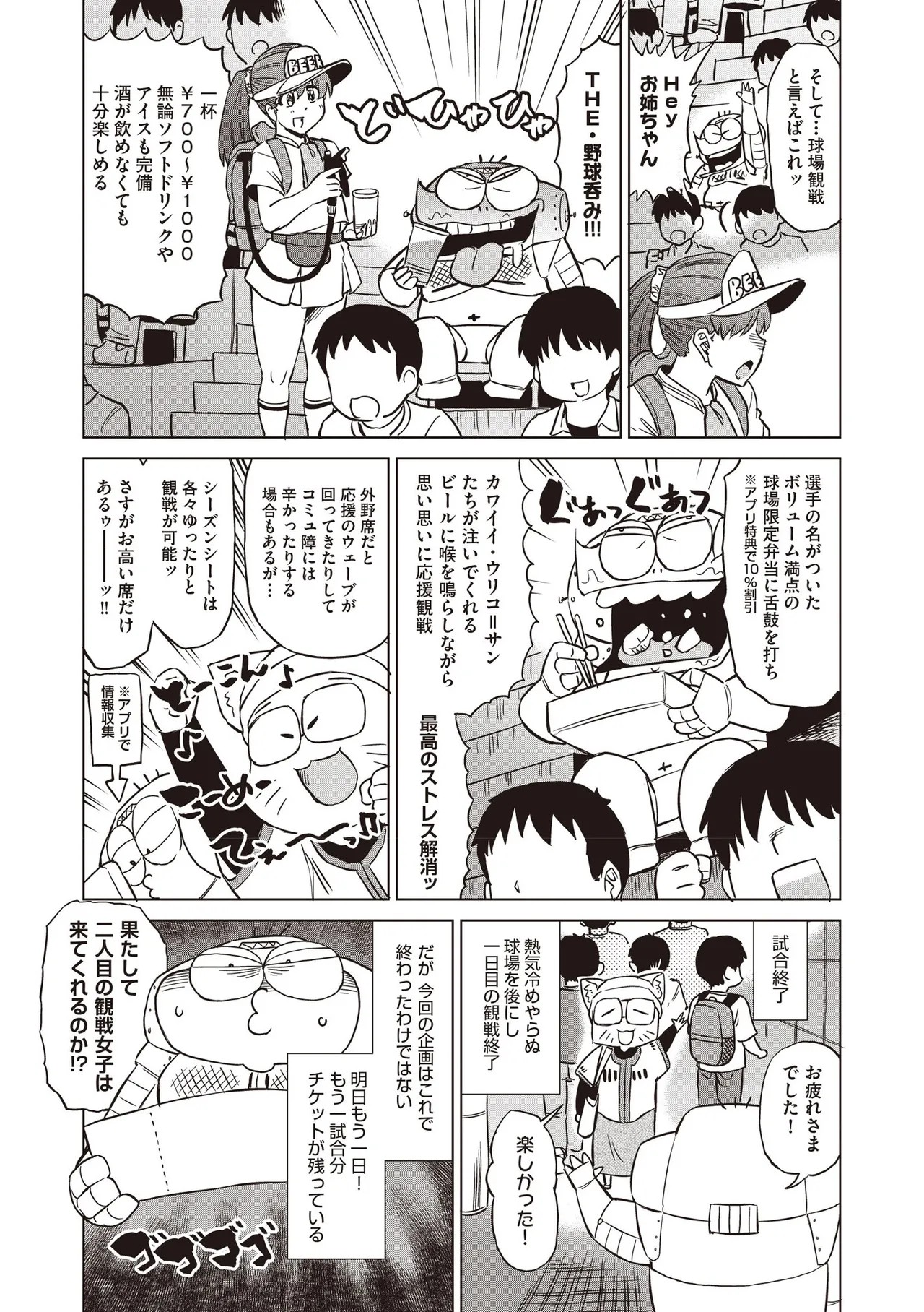Page 527