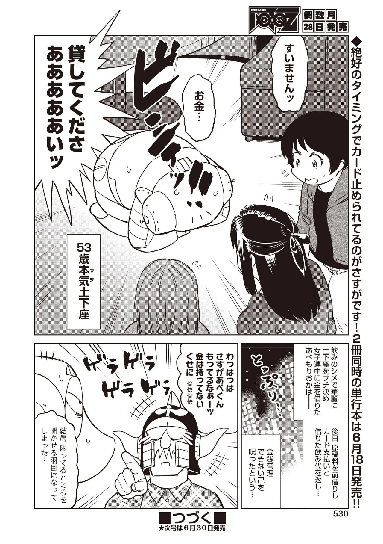 Page 530