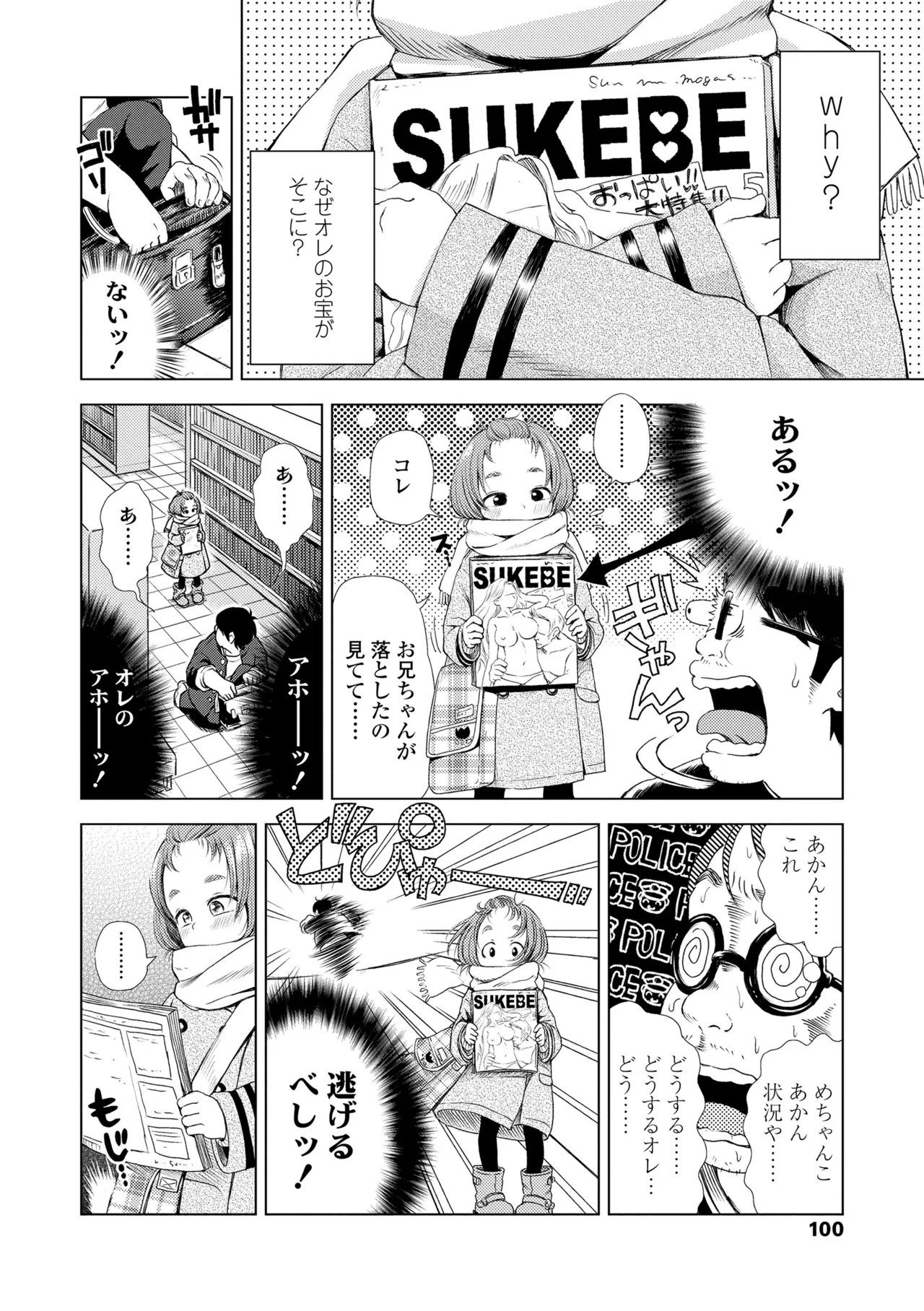 Page 100