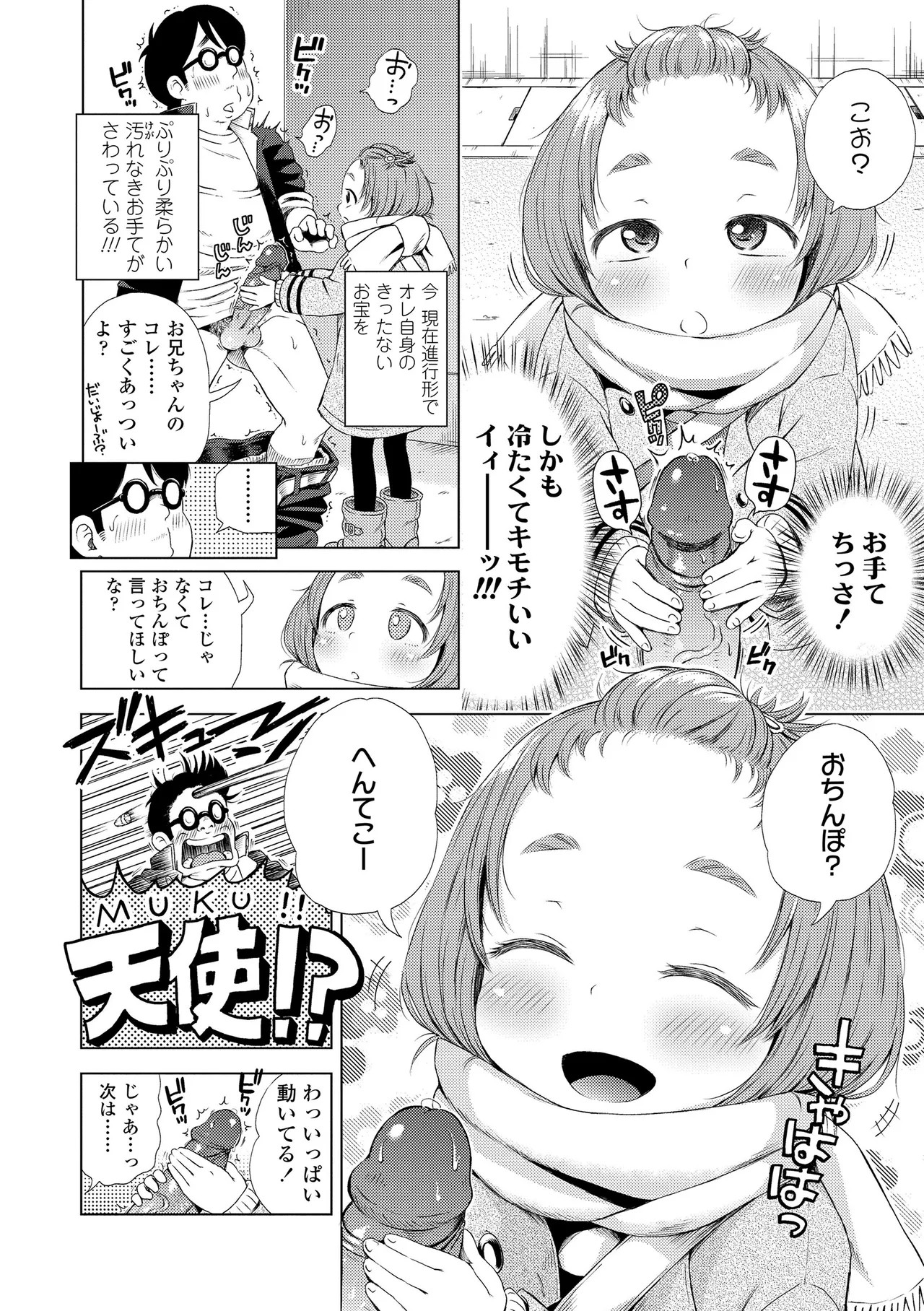 Page 108