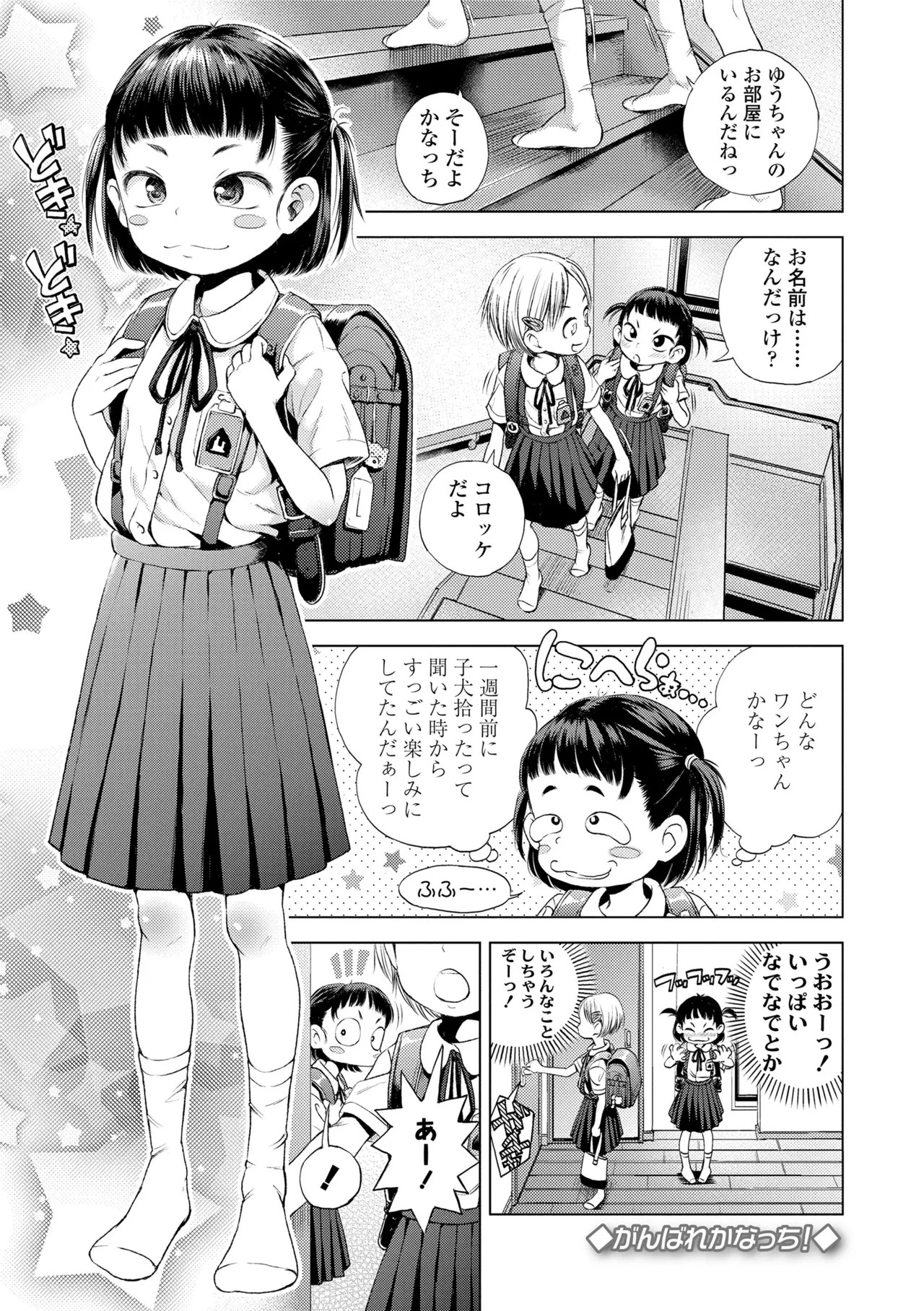 Page 147