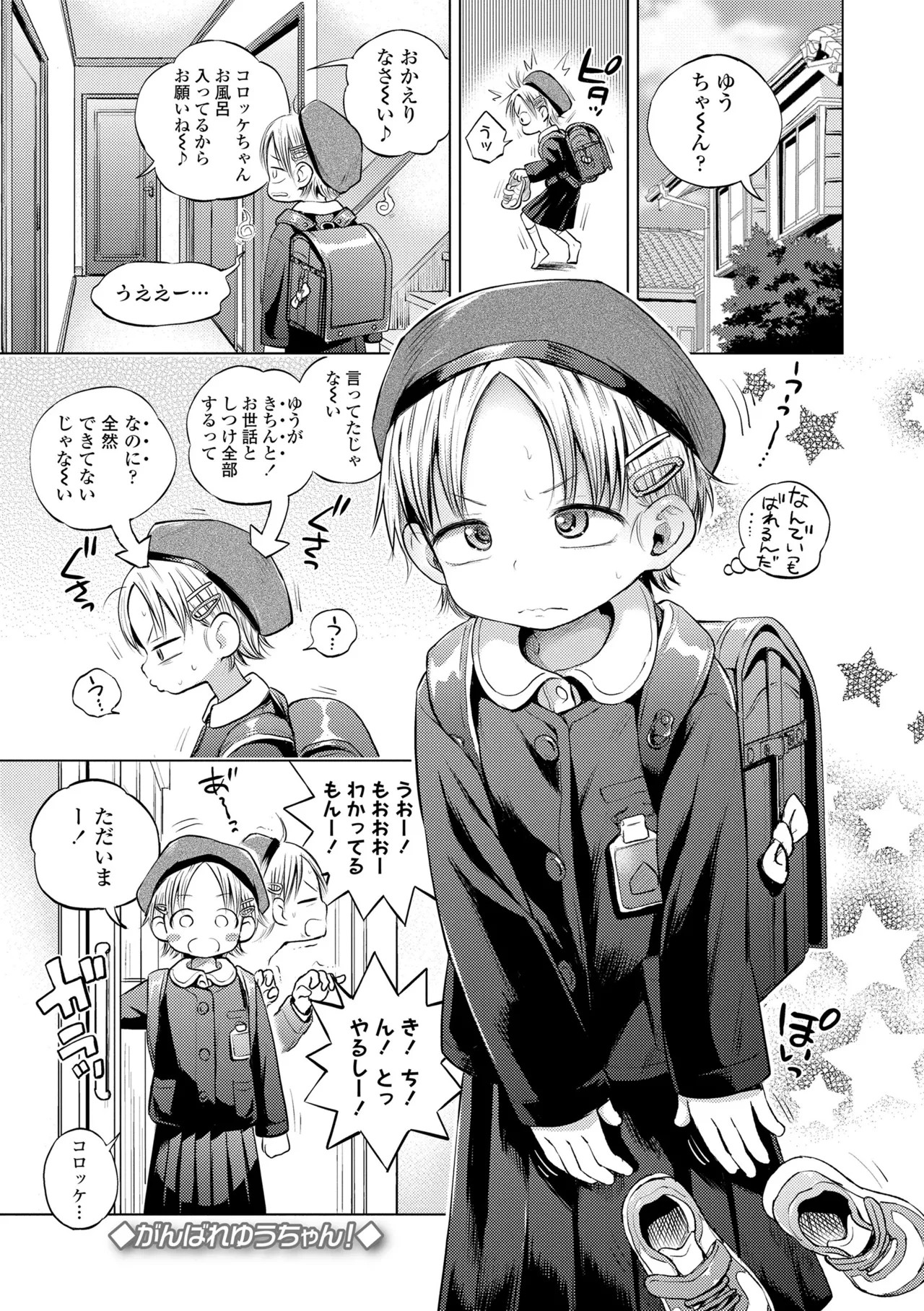 Page 173