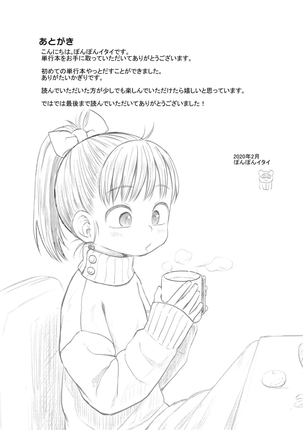 Page 193