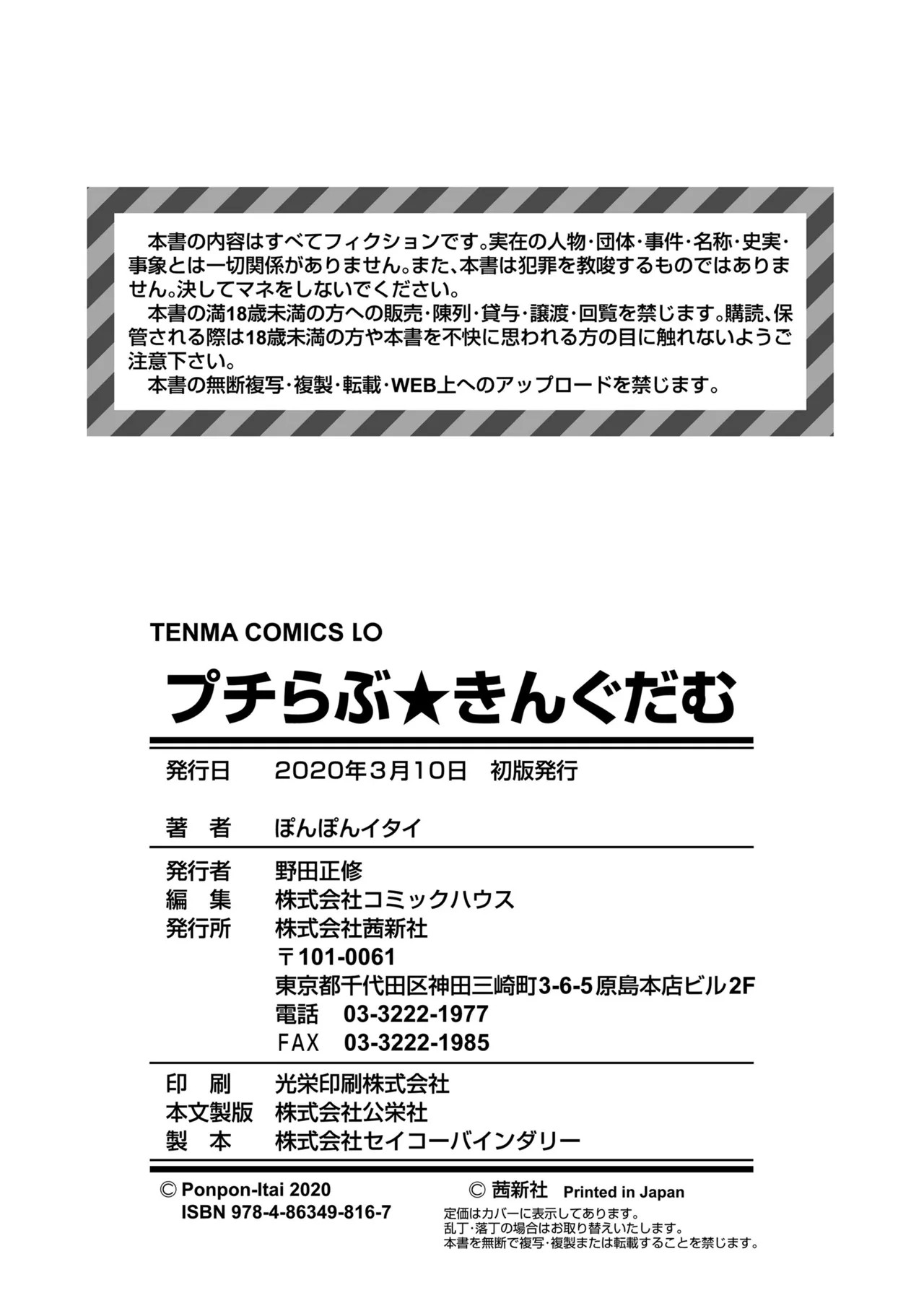 Page 194