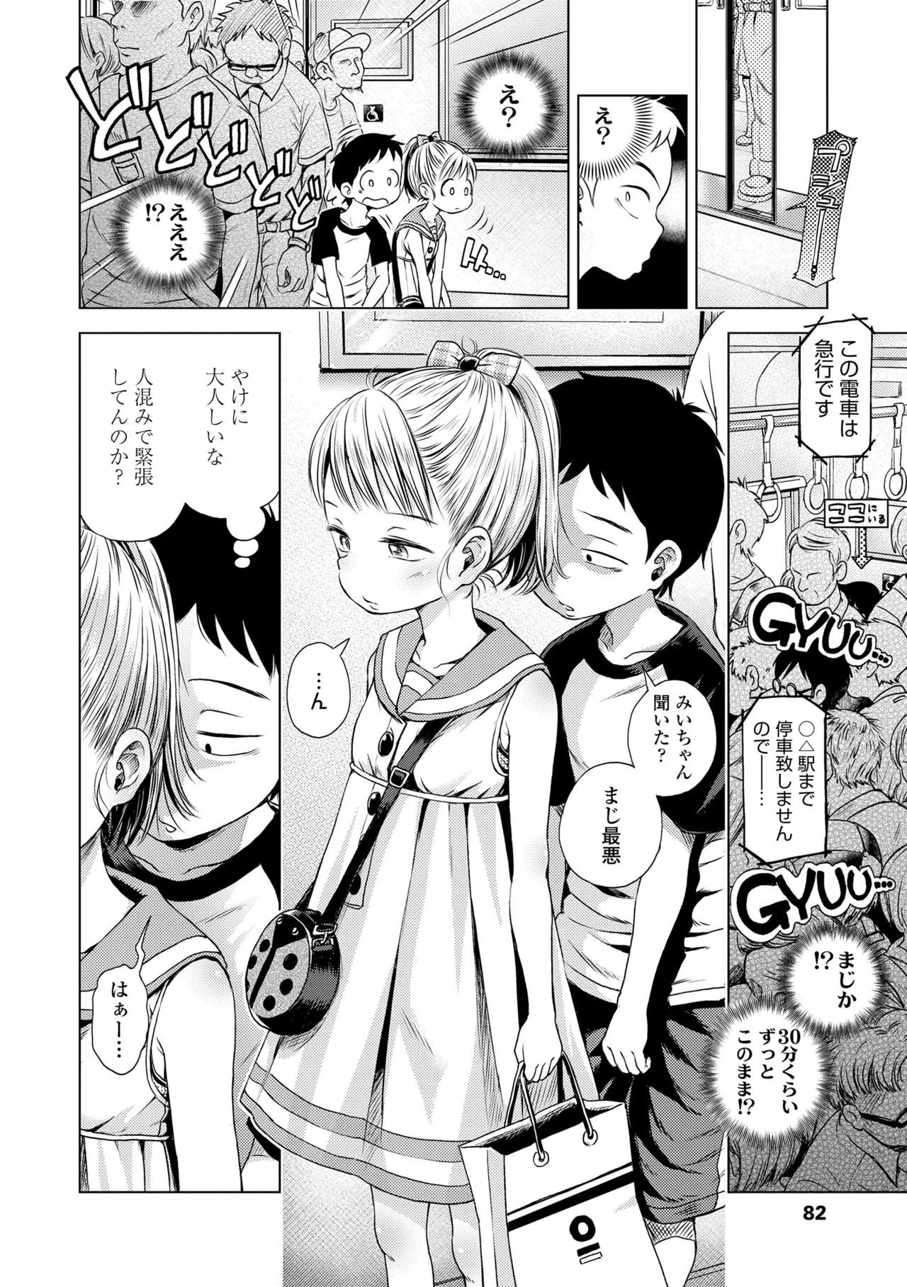 Page 82