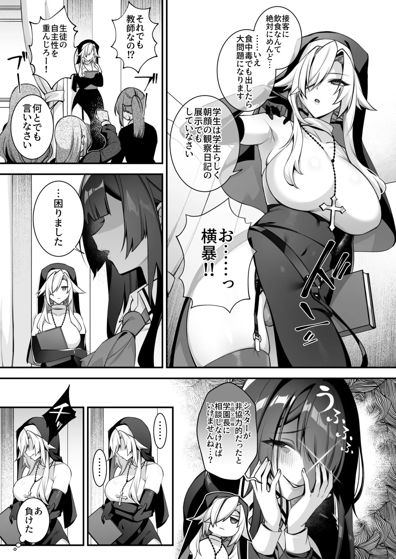 Page 53