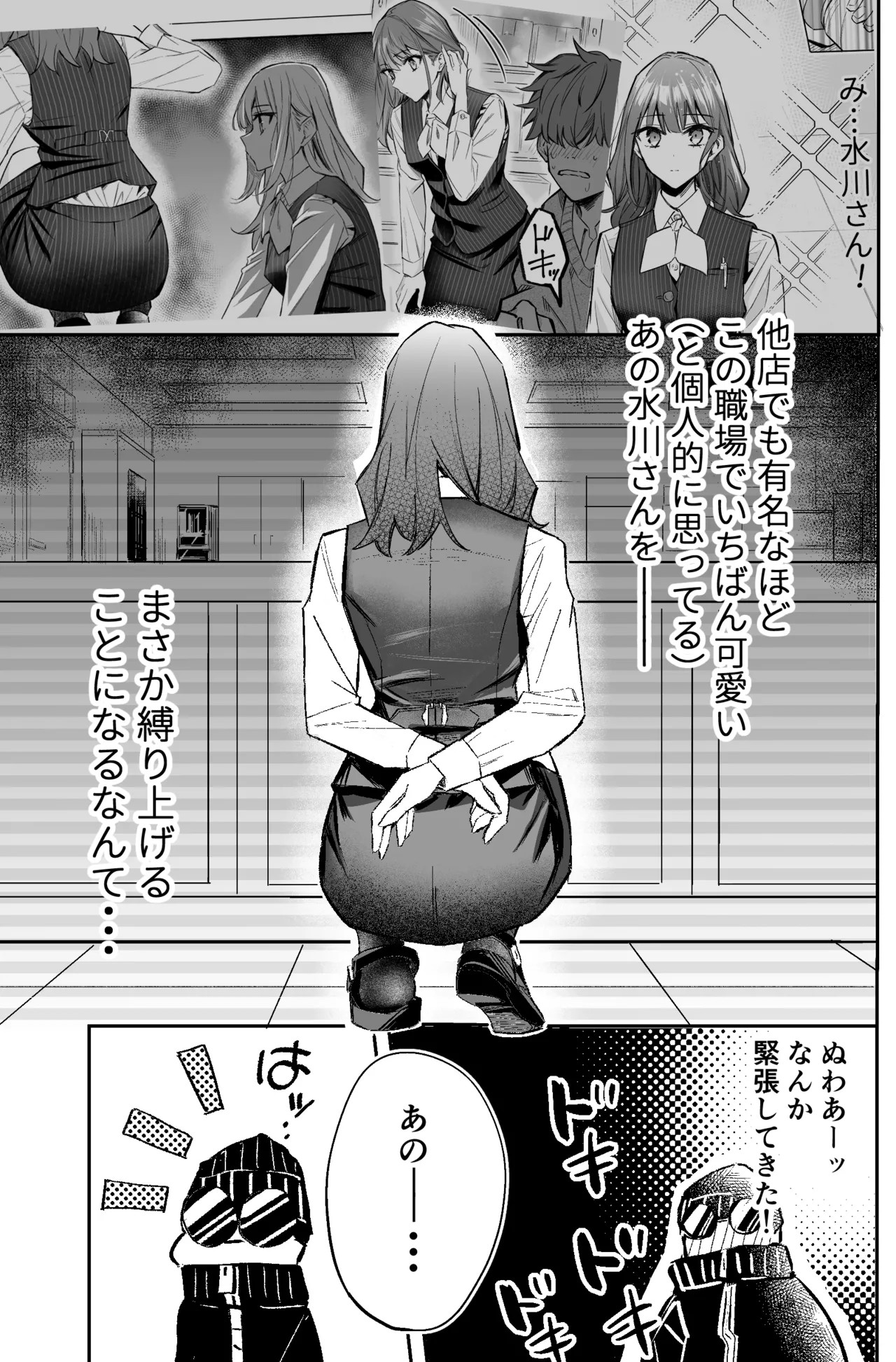 Page 53