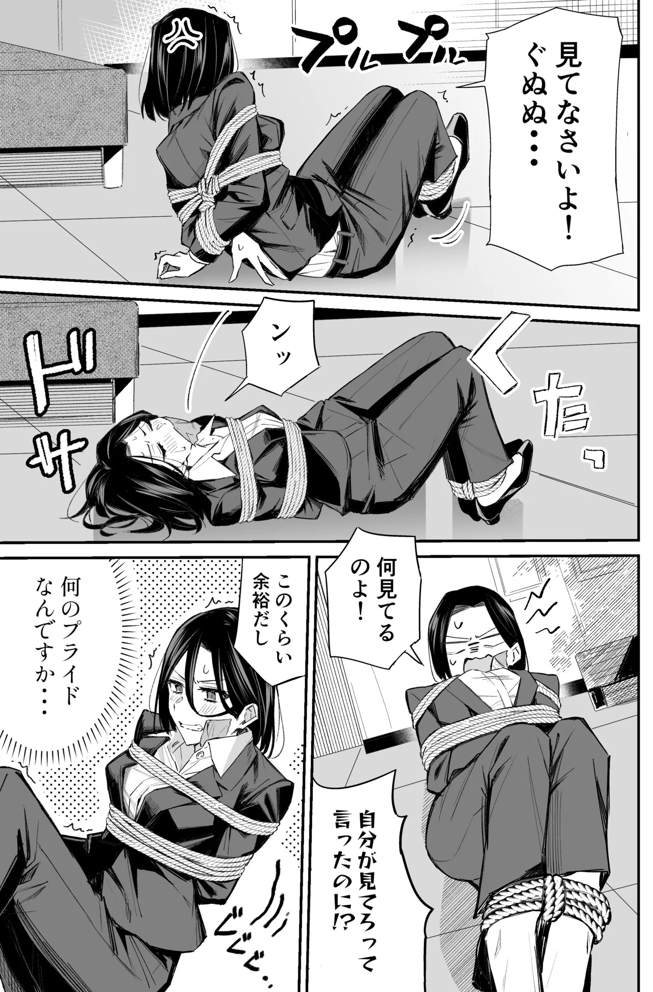 Page 67