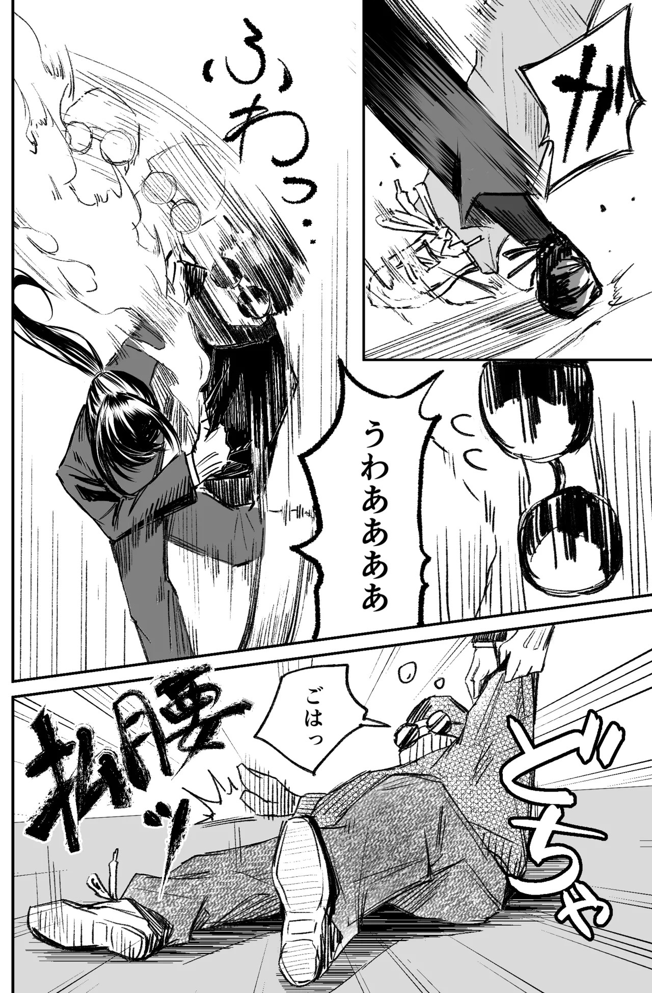 Page 84