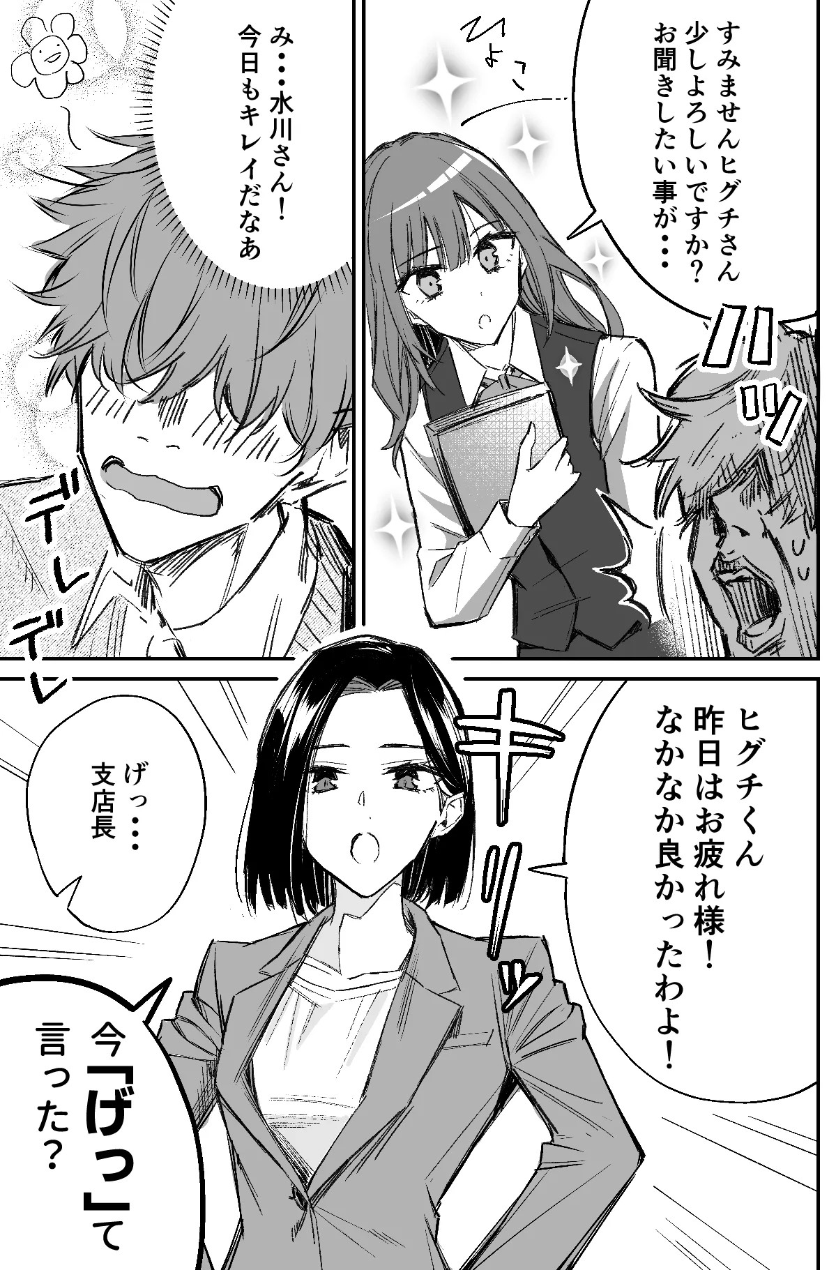 Page 87