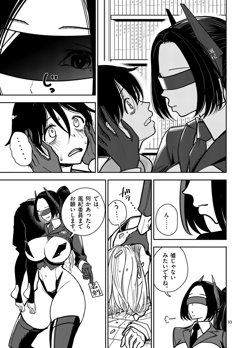 Page 33