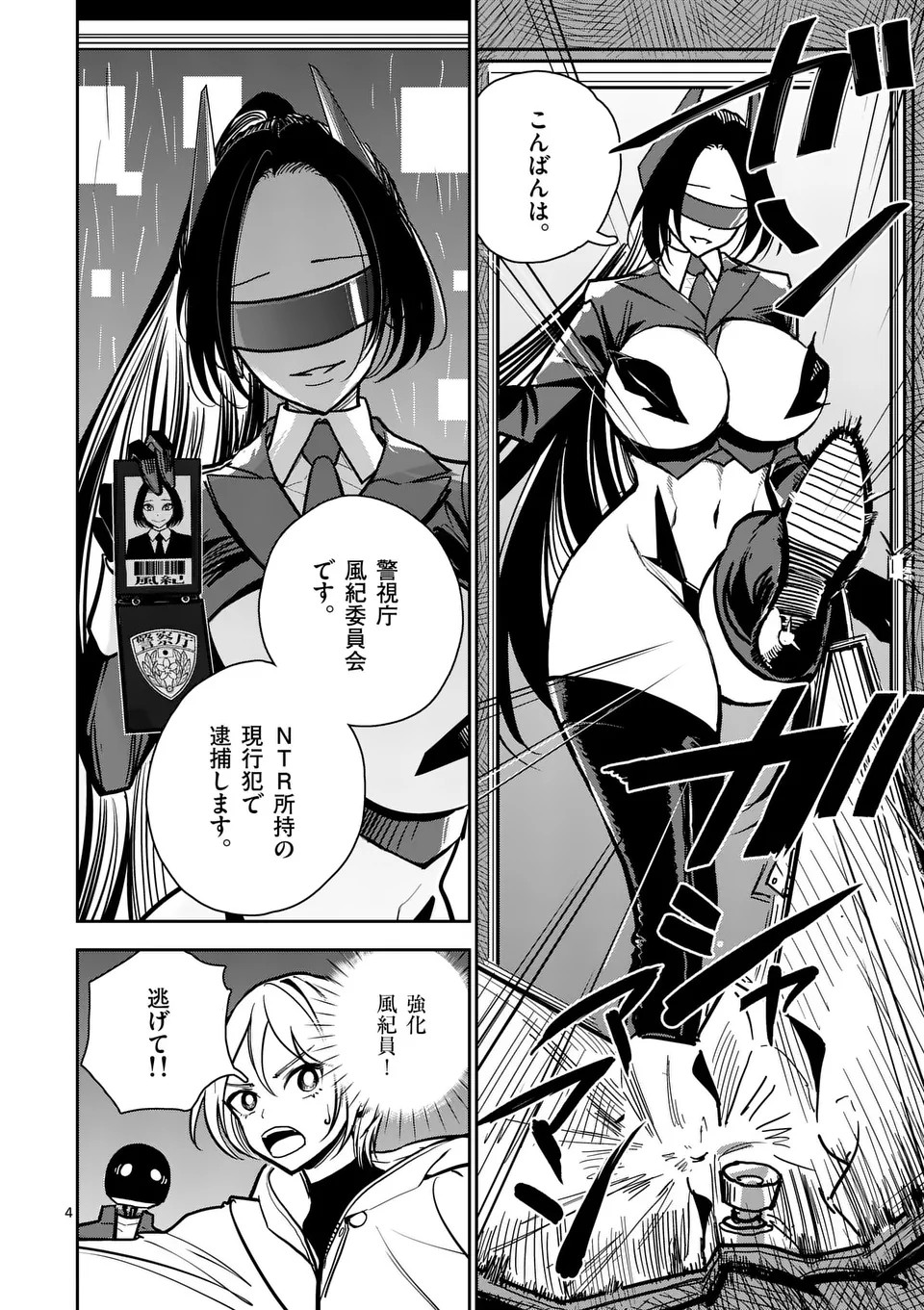 Page 4