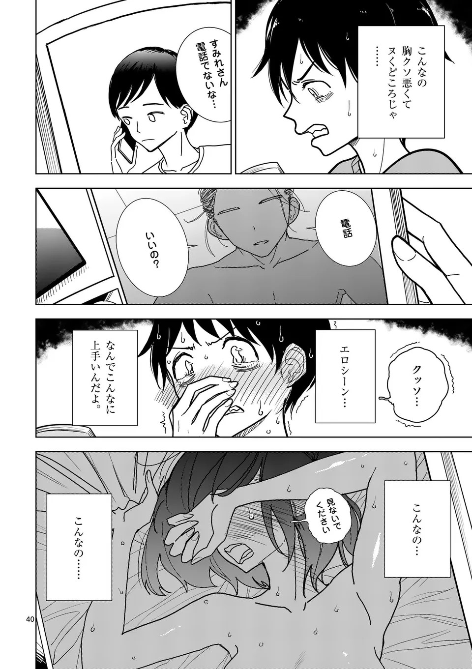 Page 40