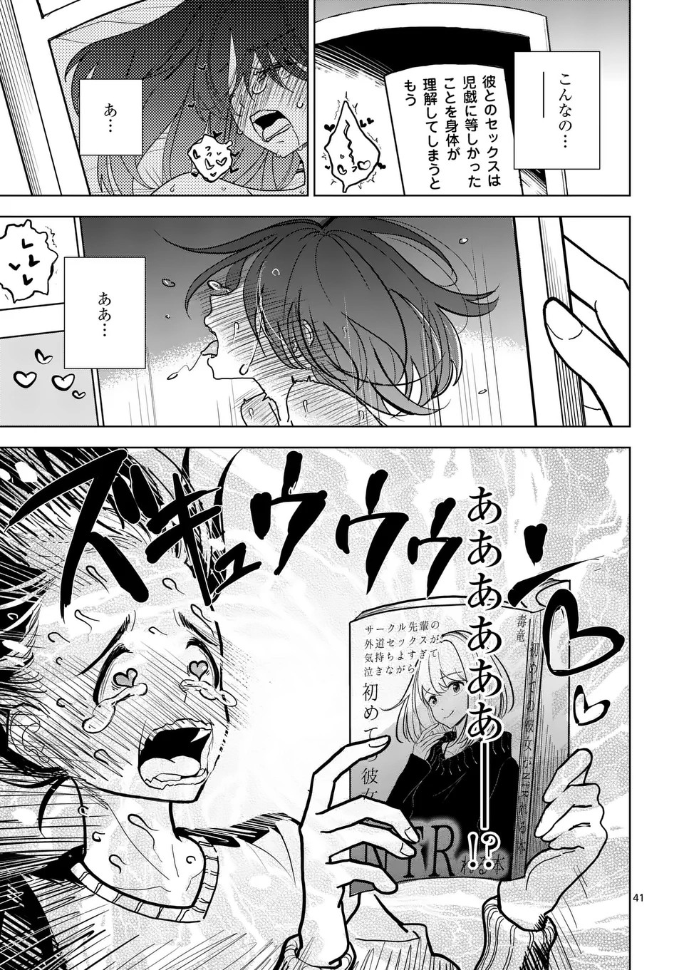 Page 41