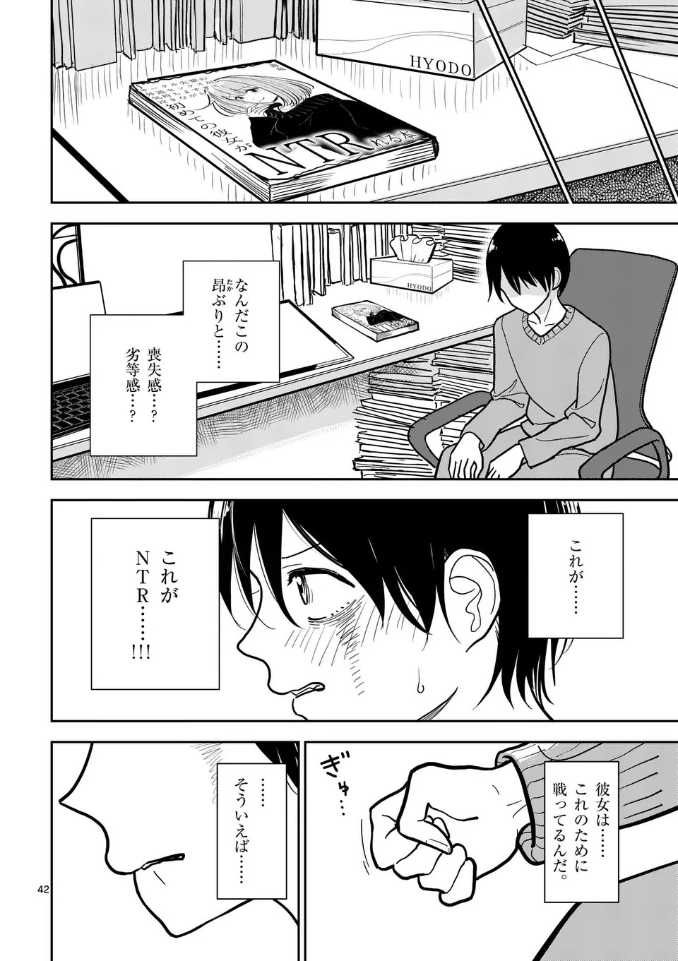Page 42