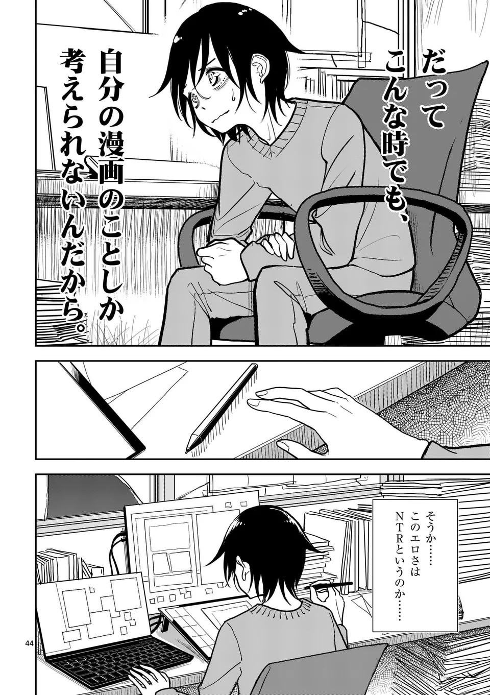 Page 44