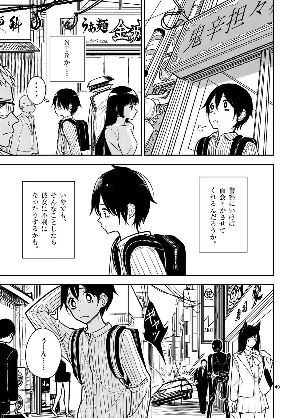 Page 49