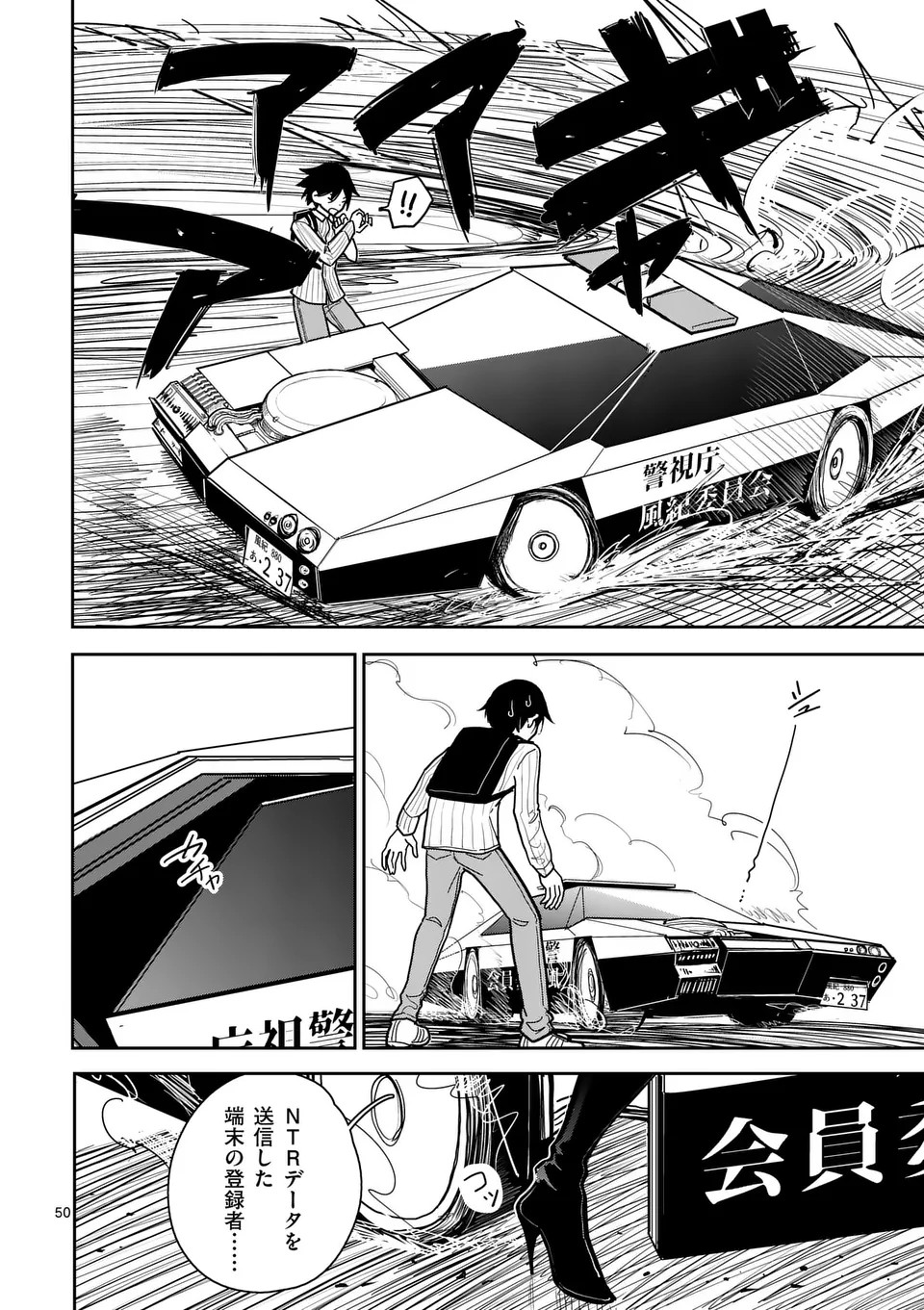 Page 50