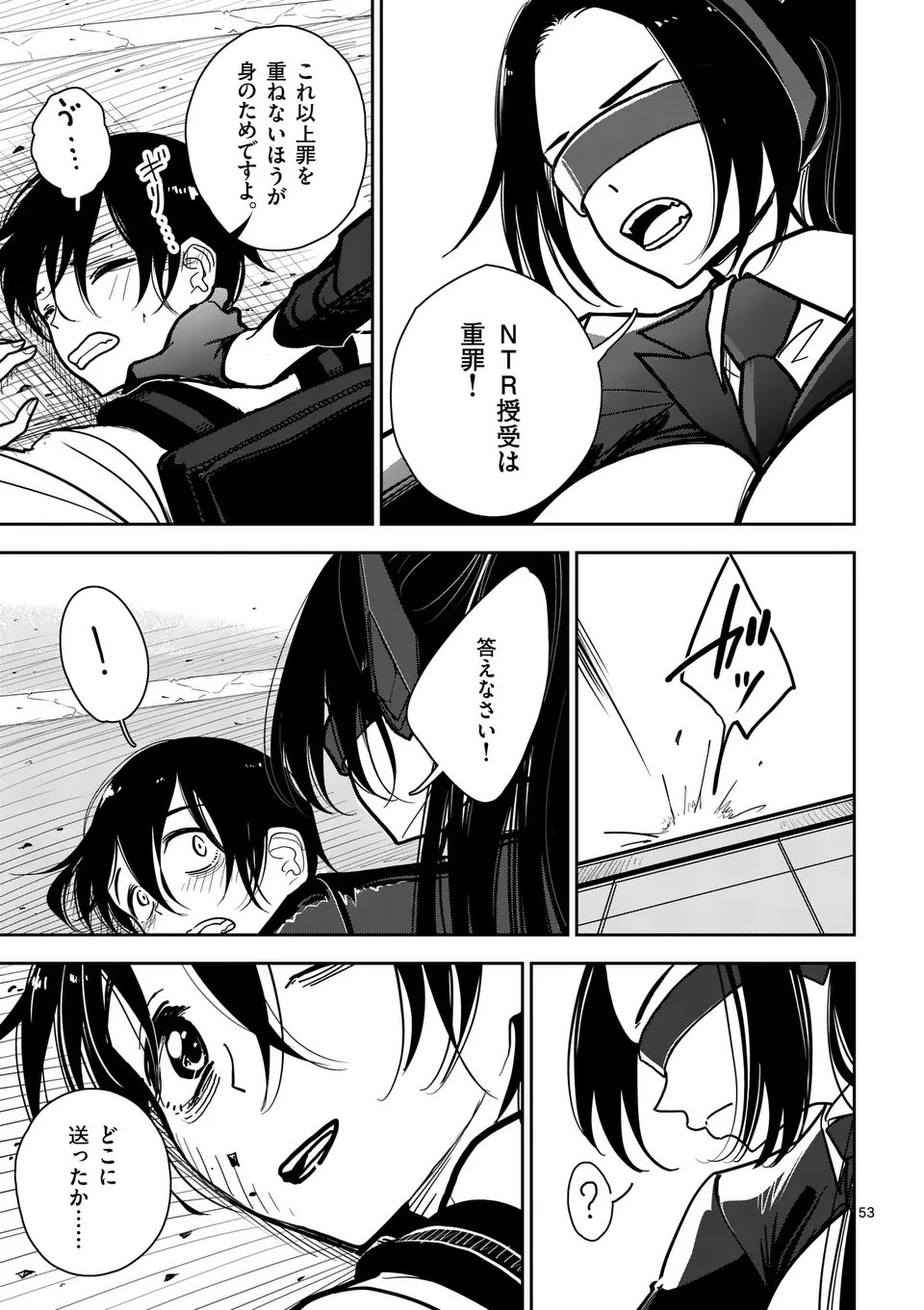 Page 53