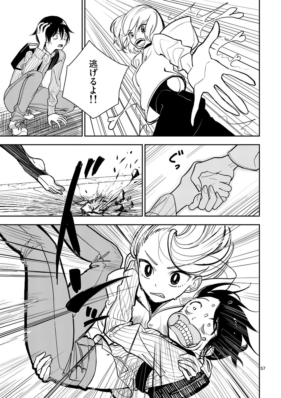 Page 57