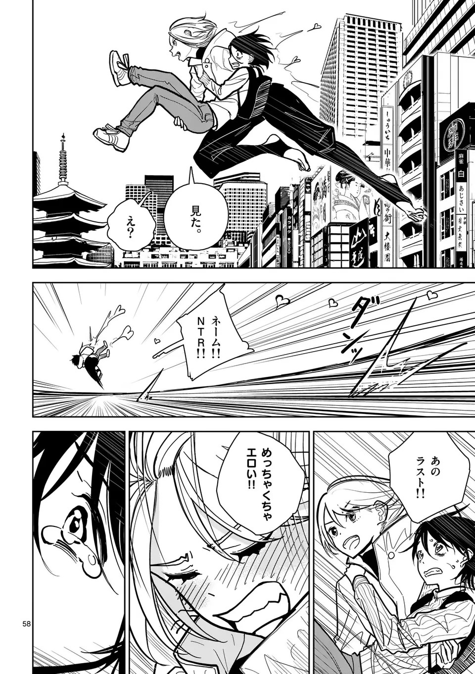 Page 58