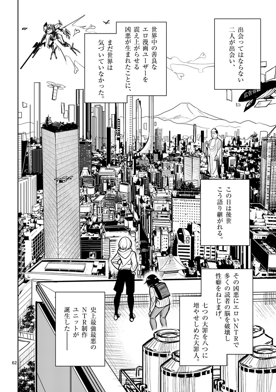 Page 62