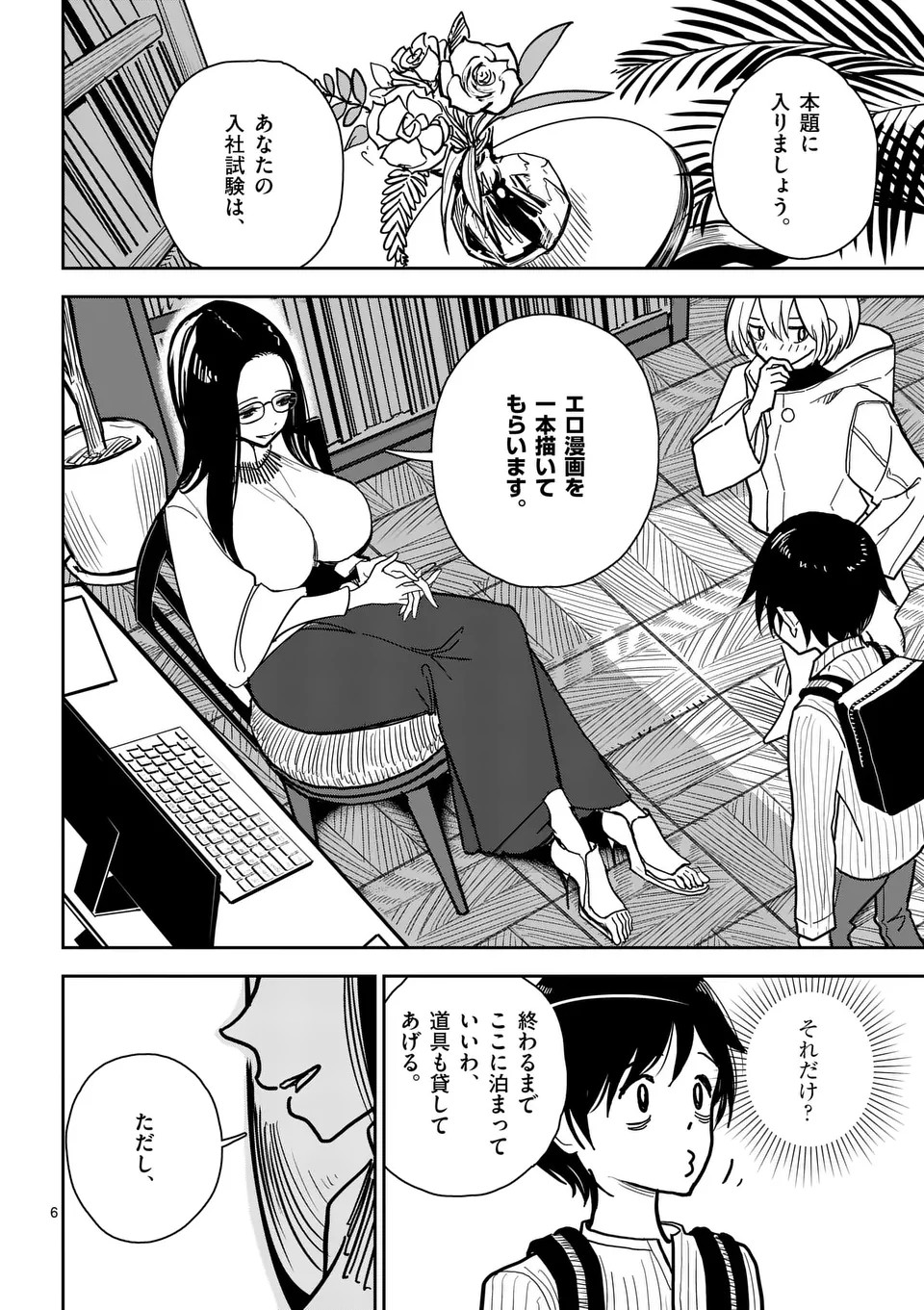 Page 6