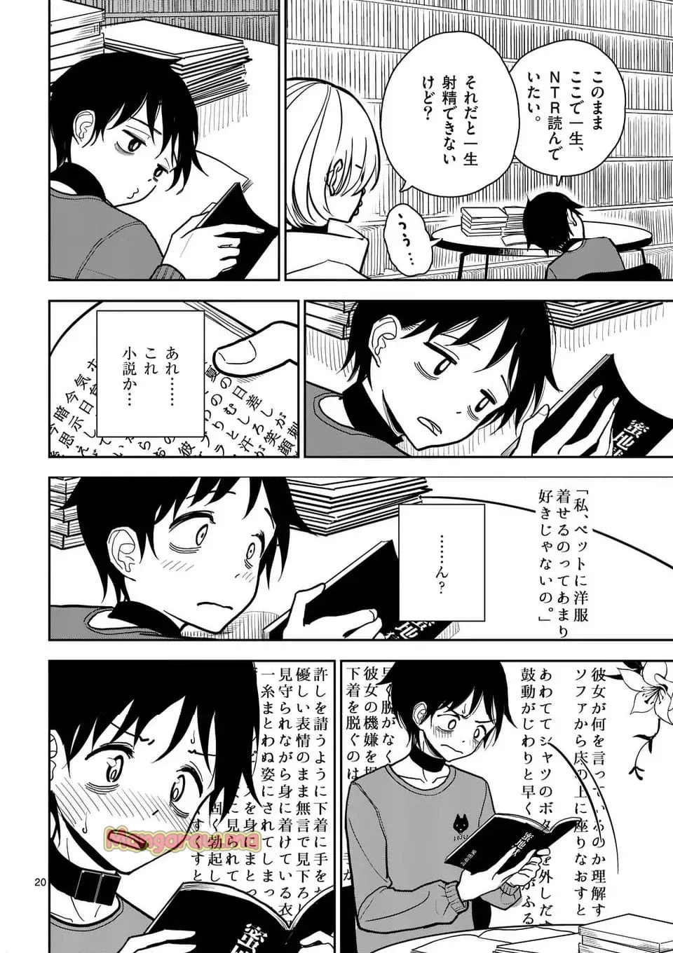 Page 20