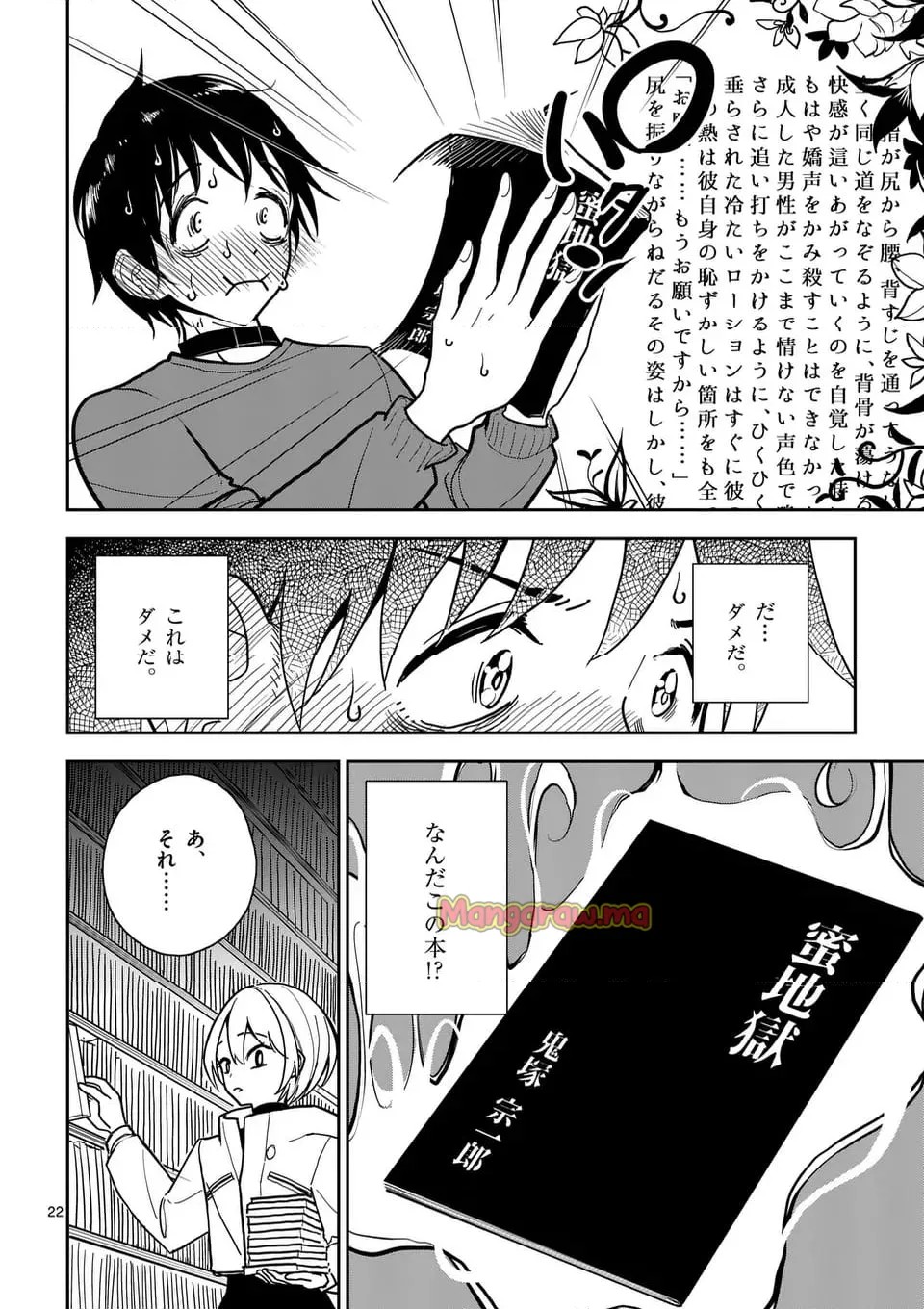 Page 22