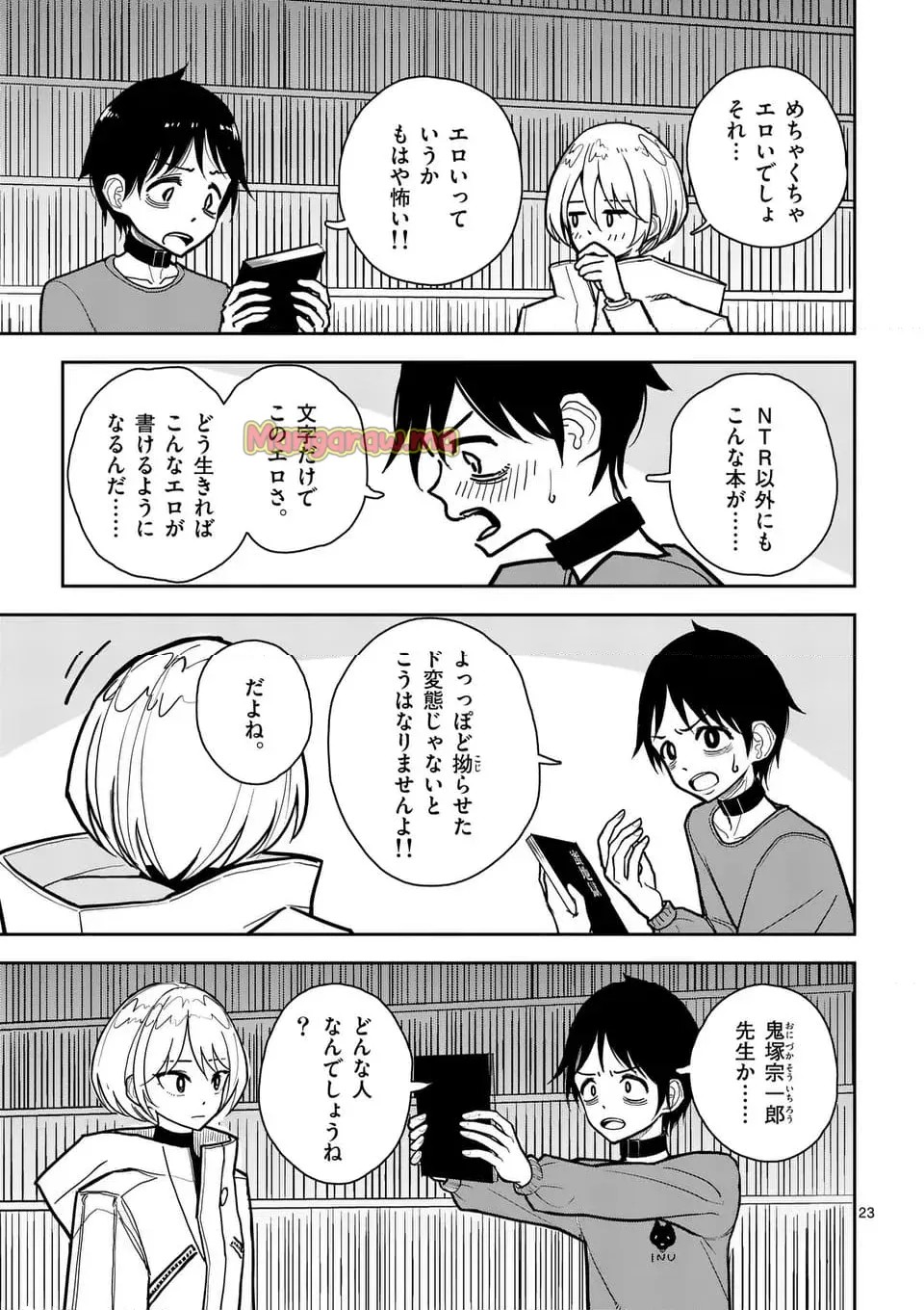 Page 23