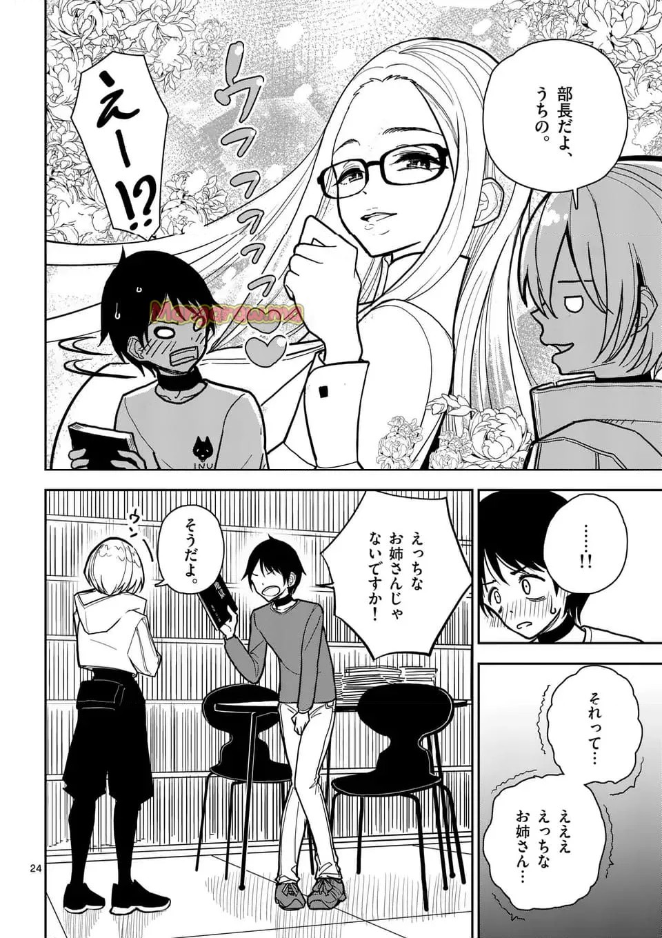 Page 24