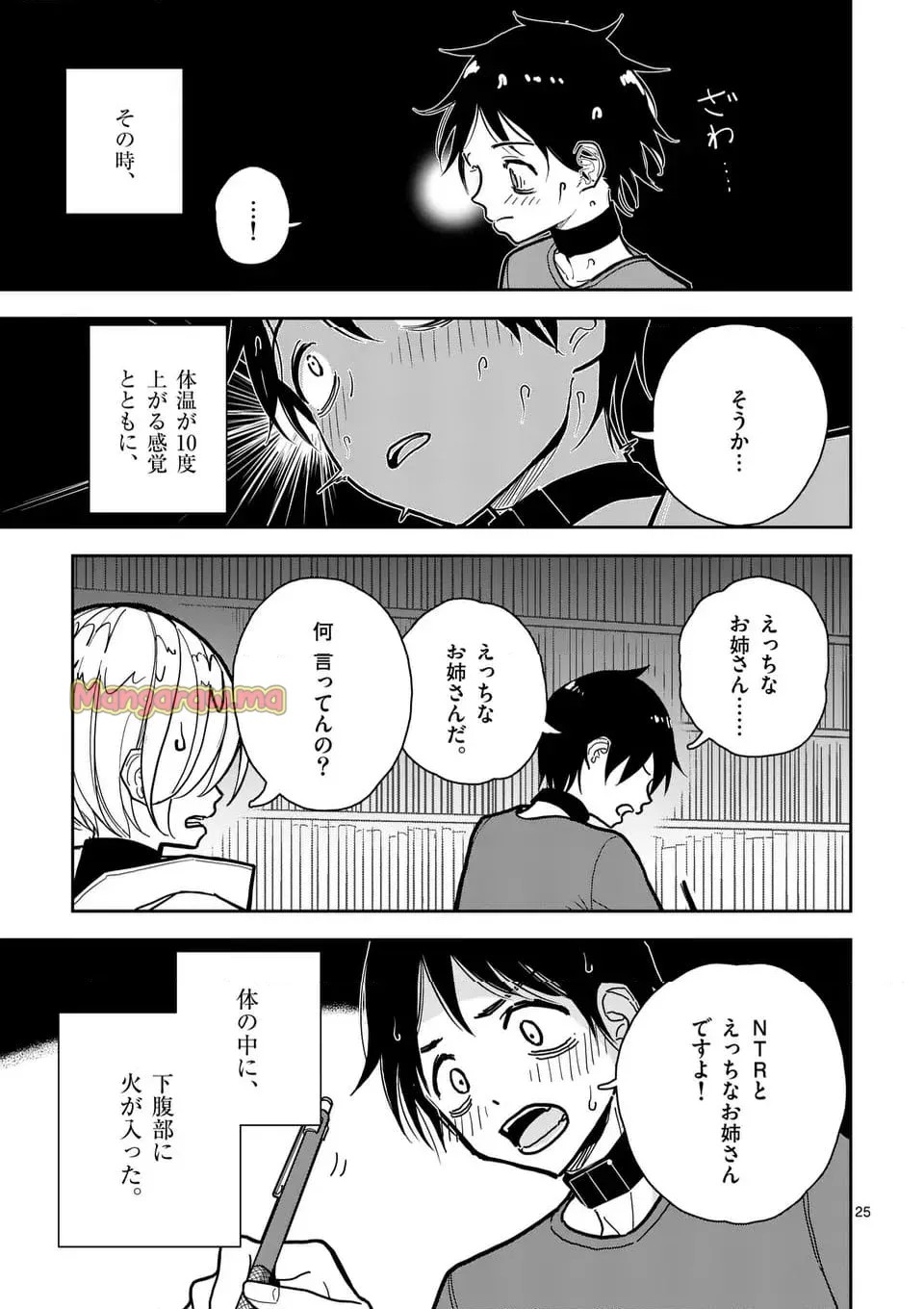 Page 25