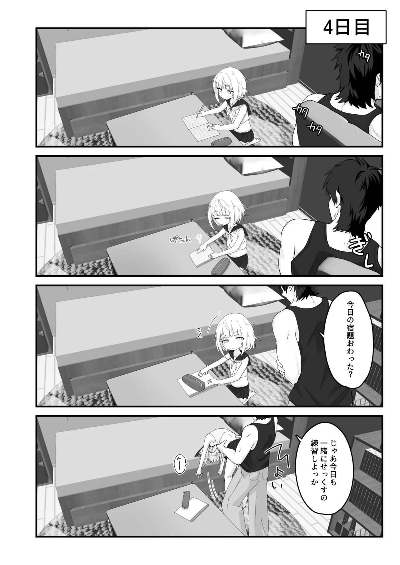 Page 28