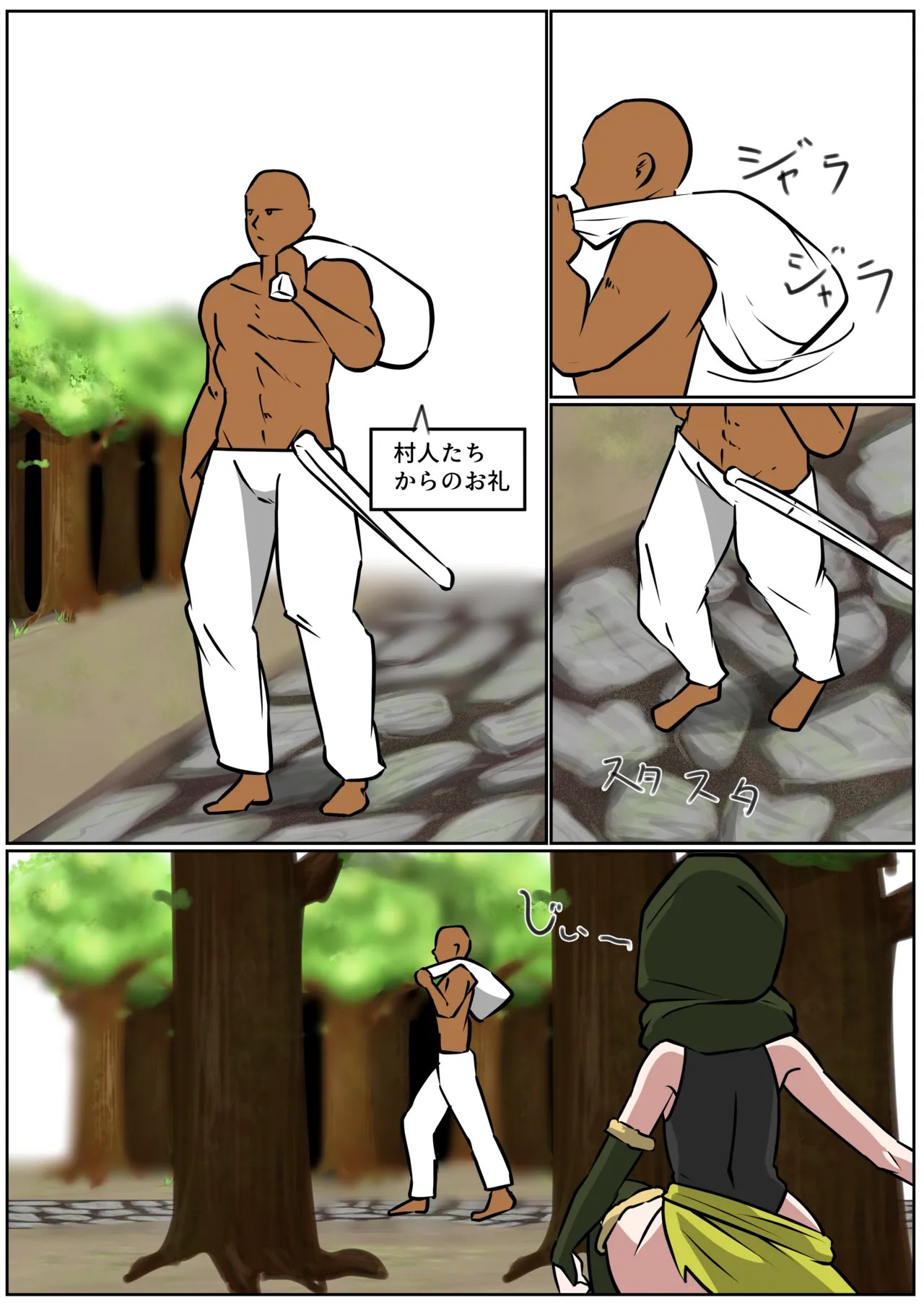 Page 197