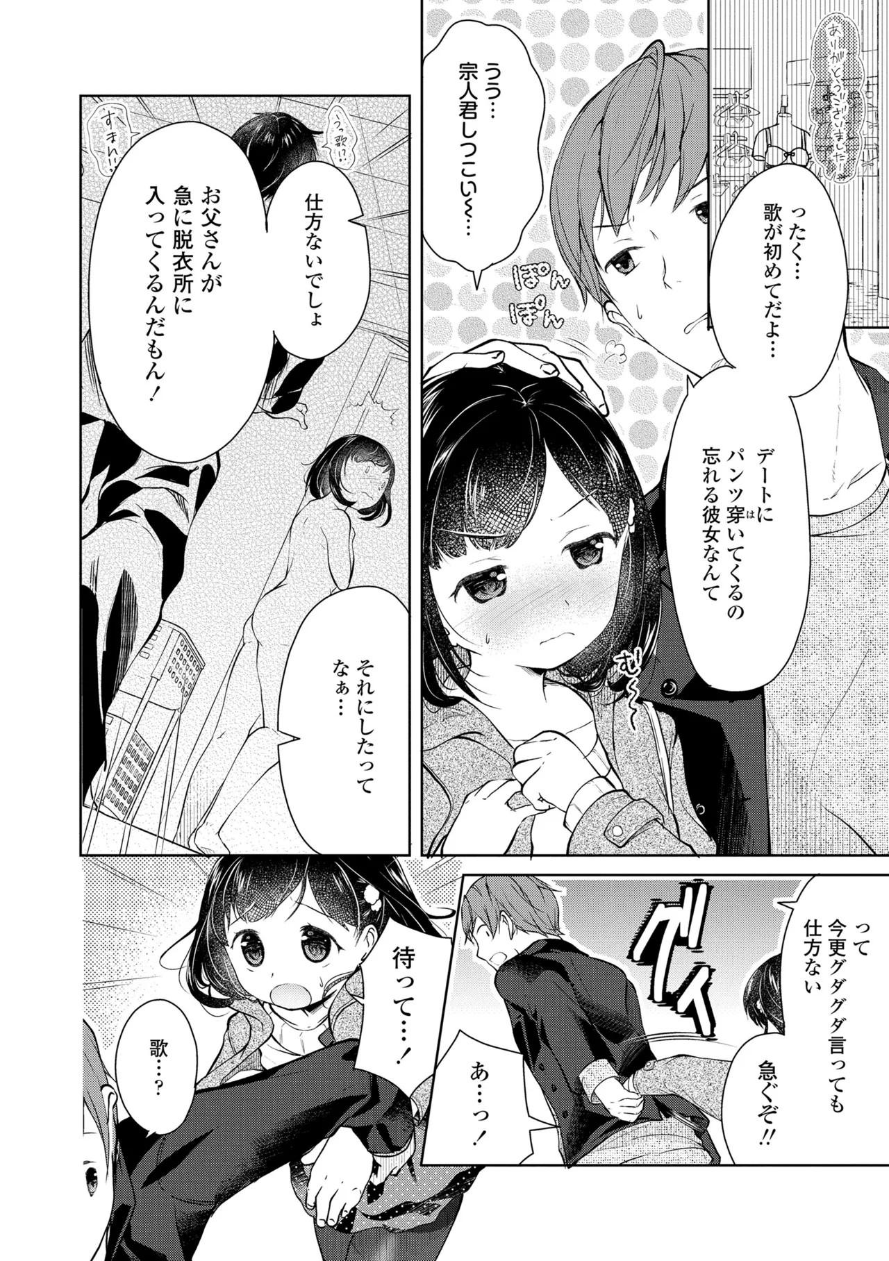Page 158
