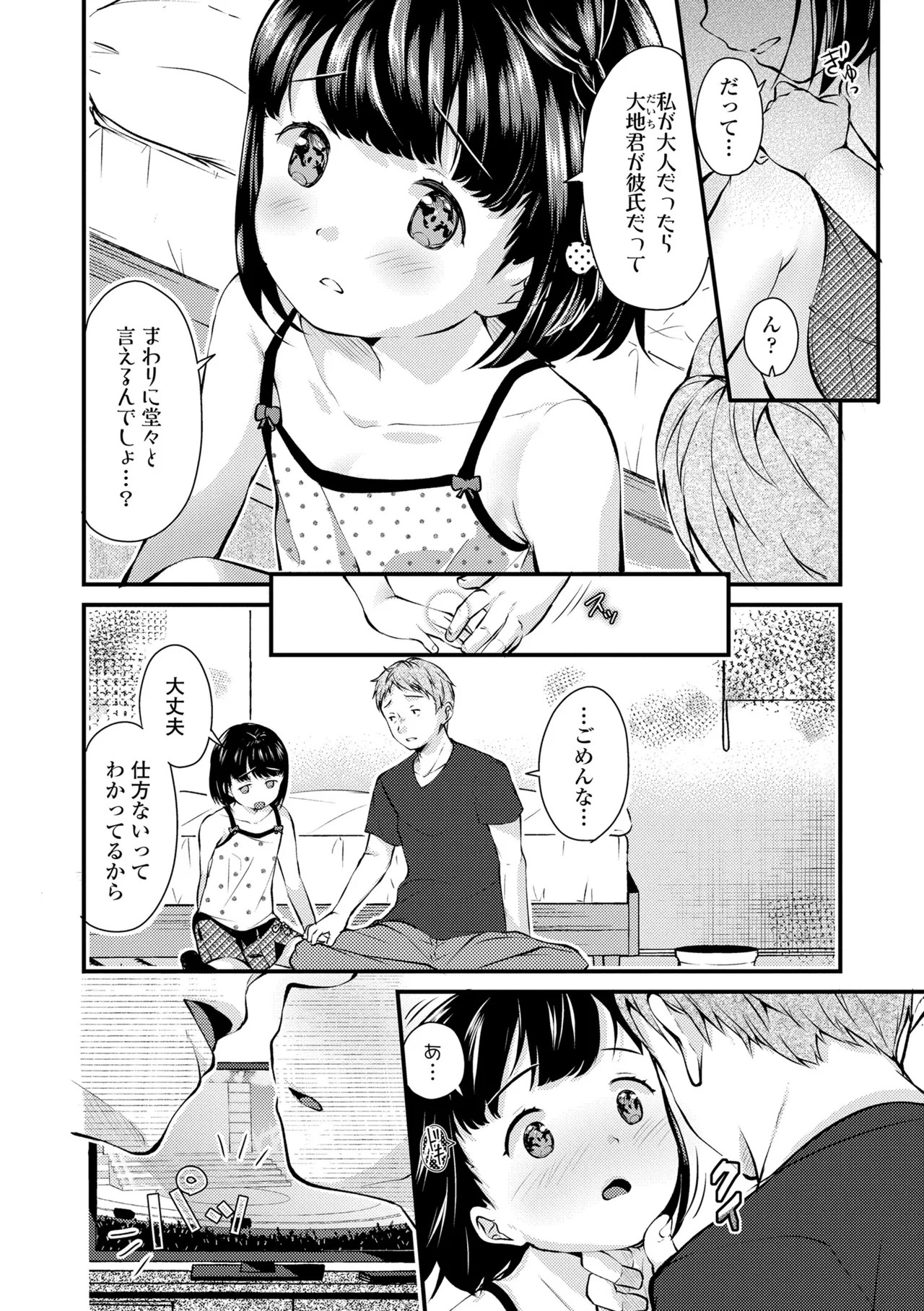 Page 52