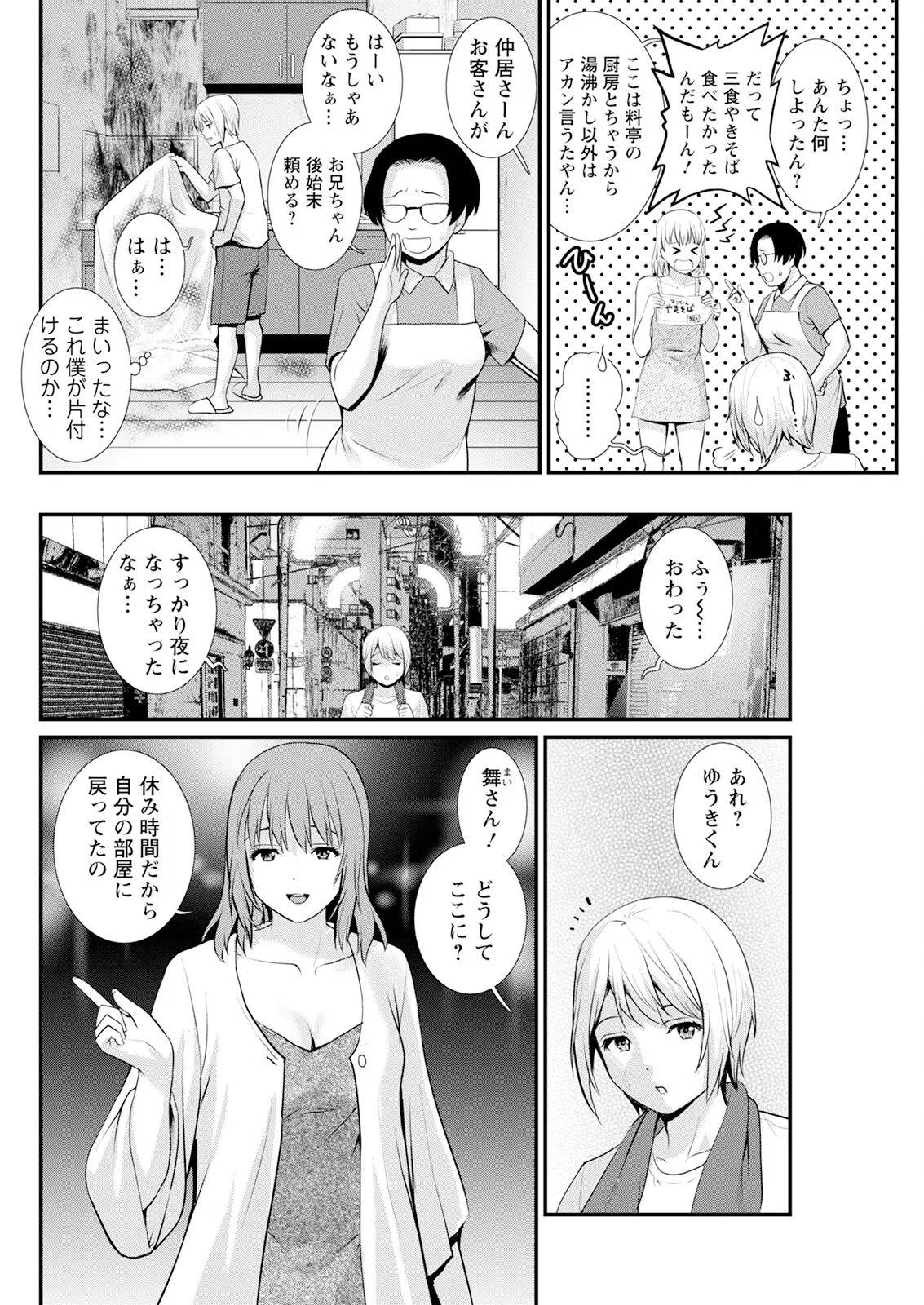 Page 110