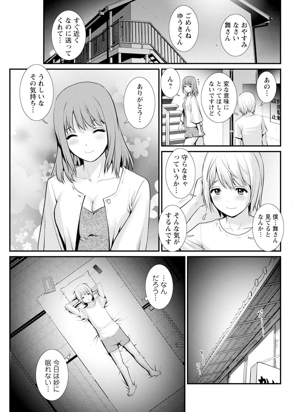 Page 121