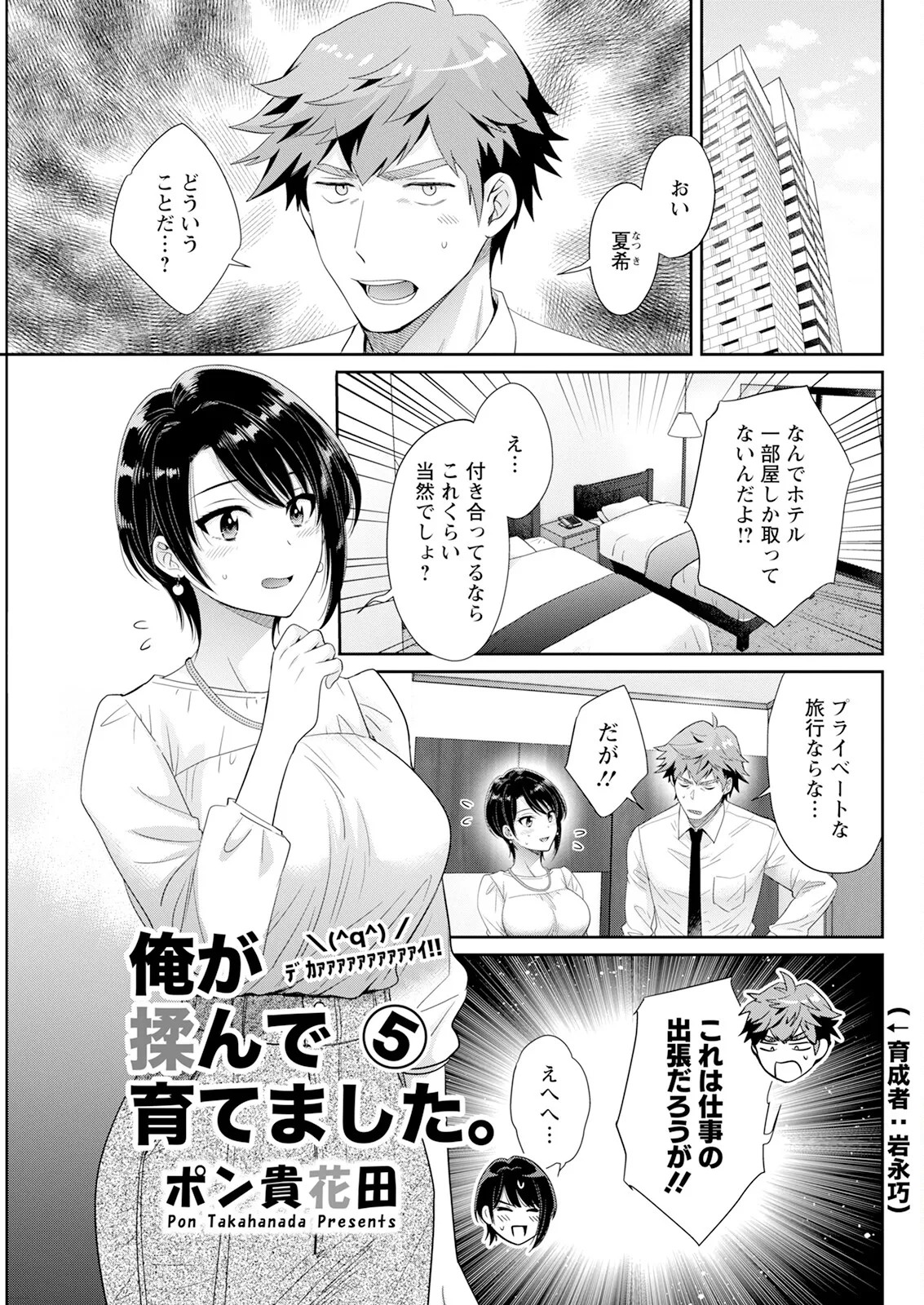 Page 141