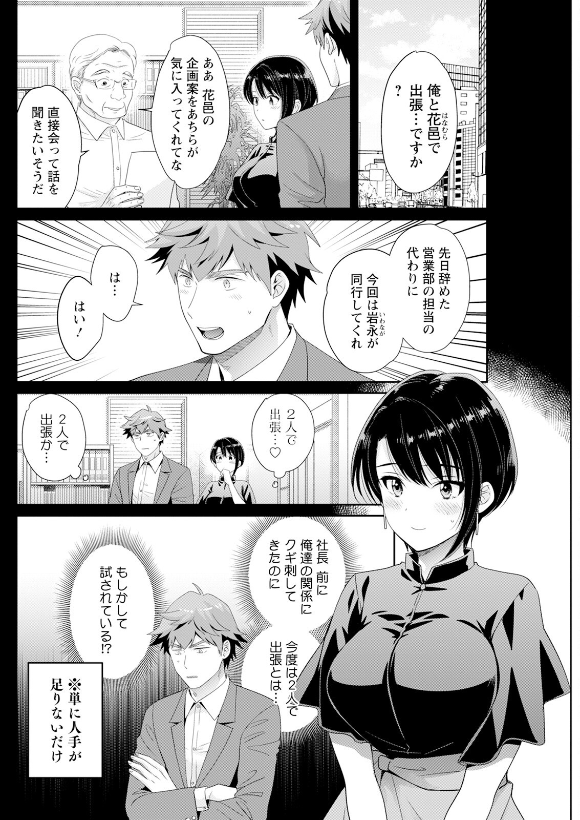 Page 142