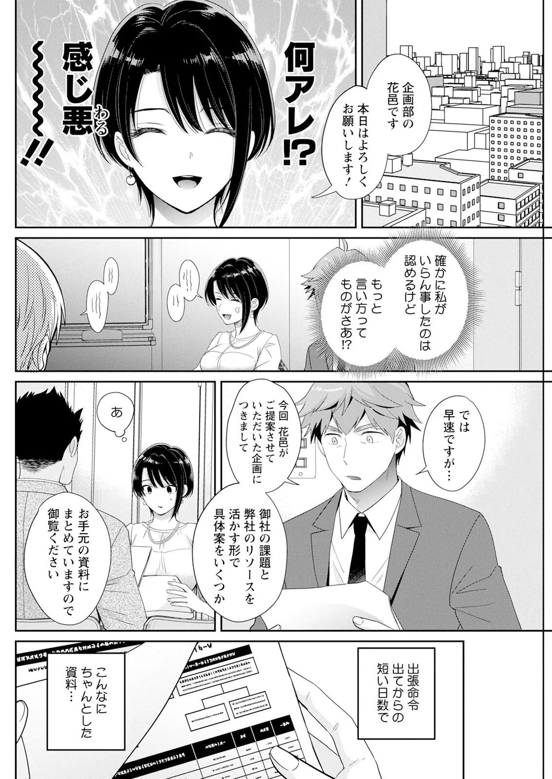 Page 144