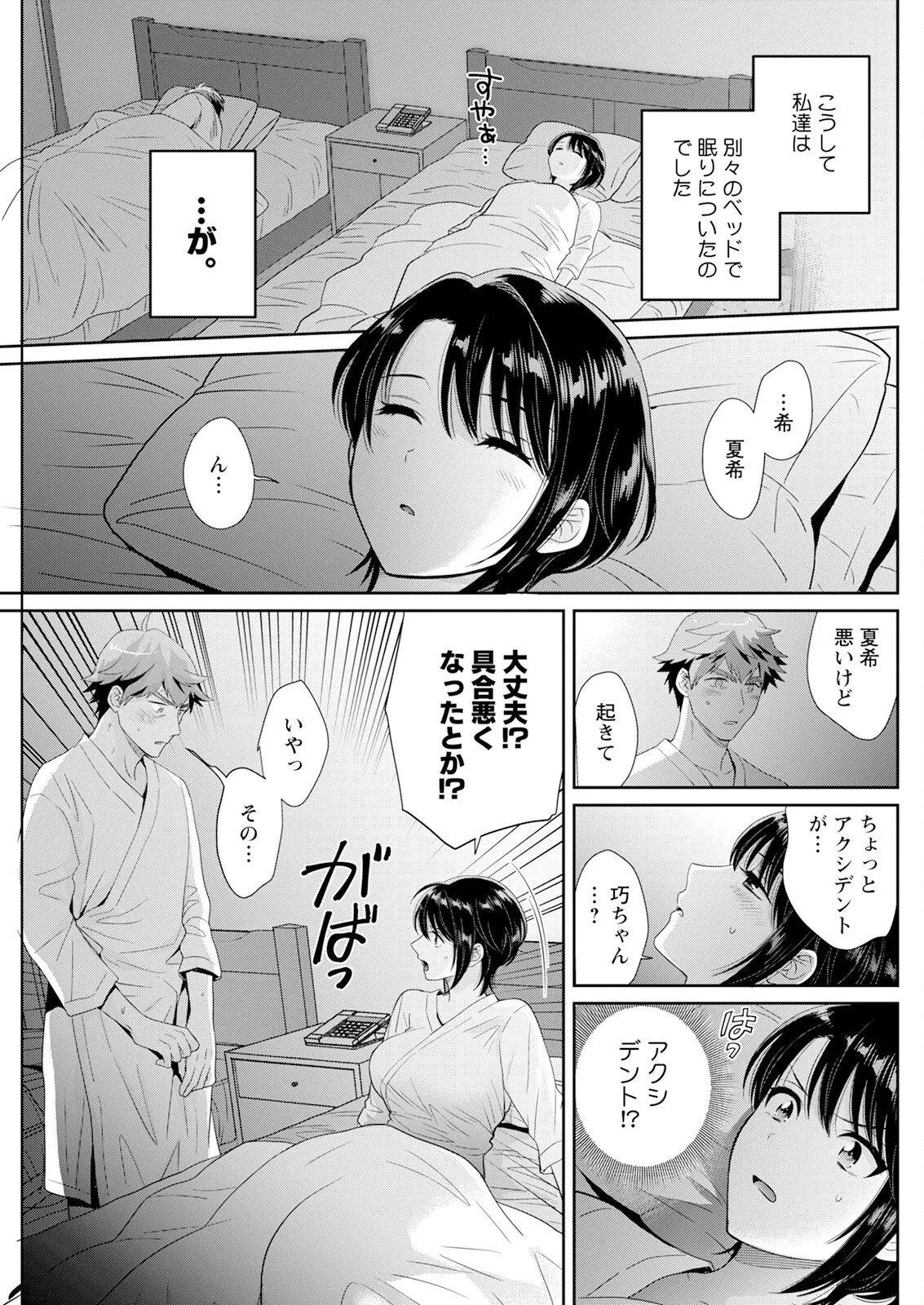 Page 147