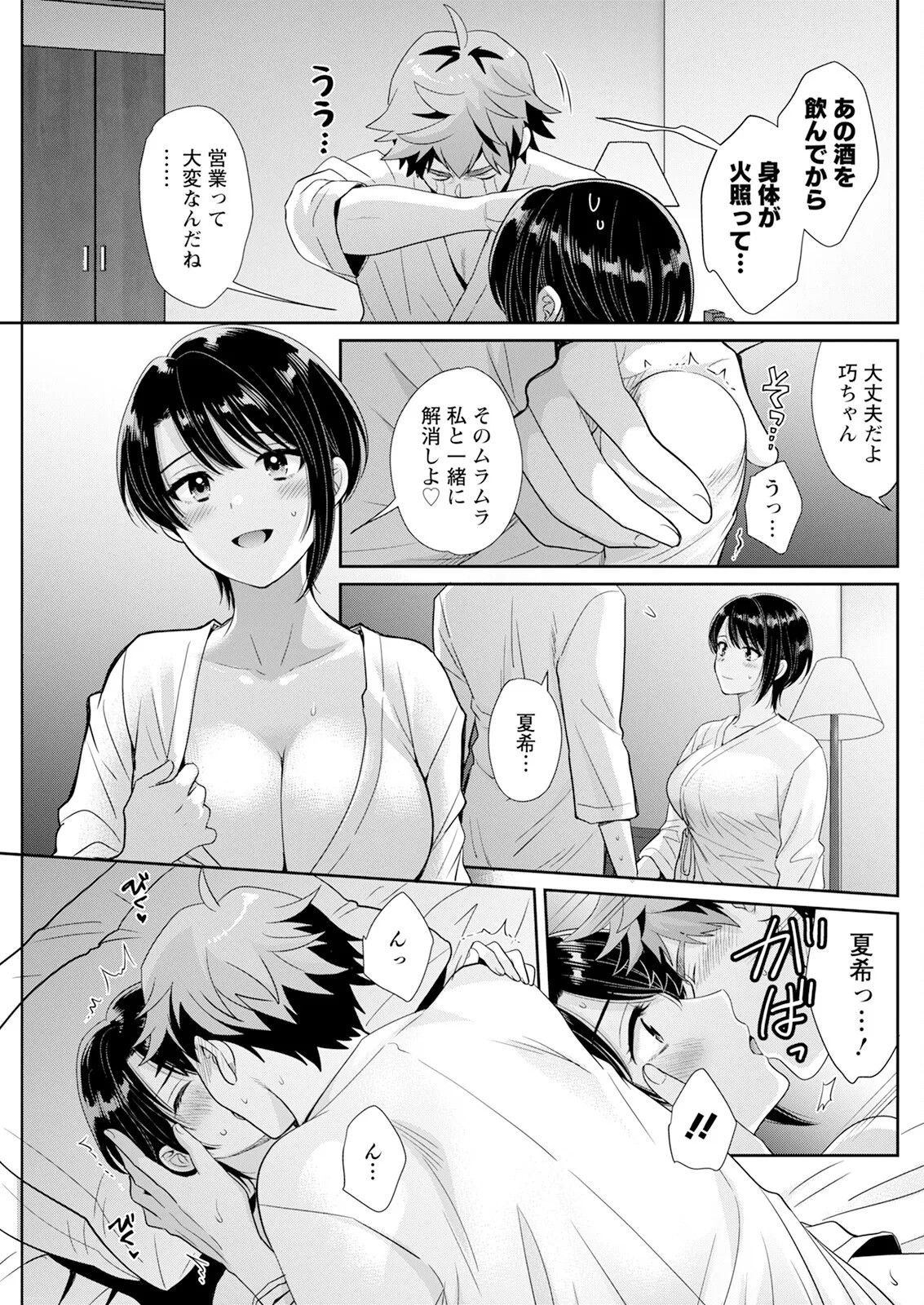 Page 149