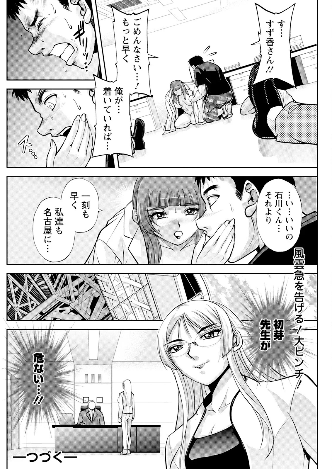 Page 234