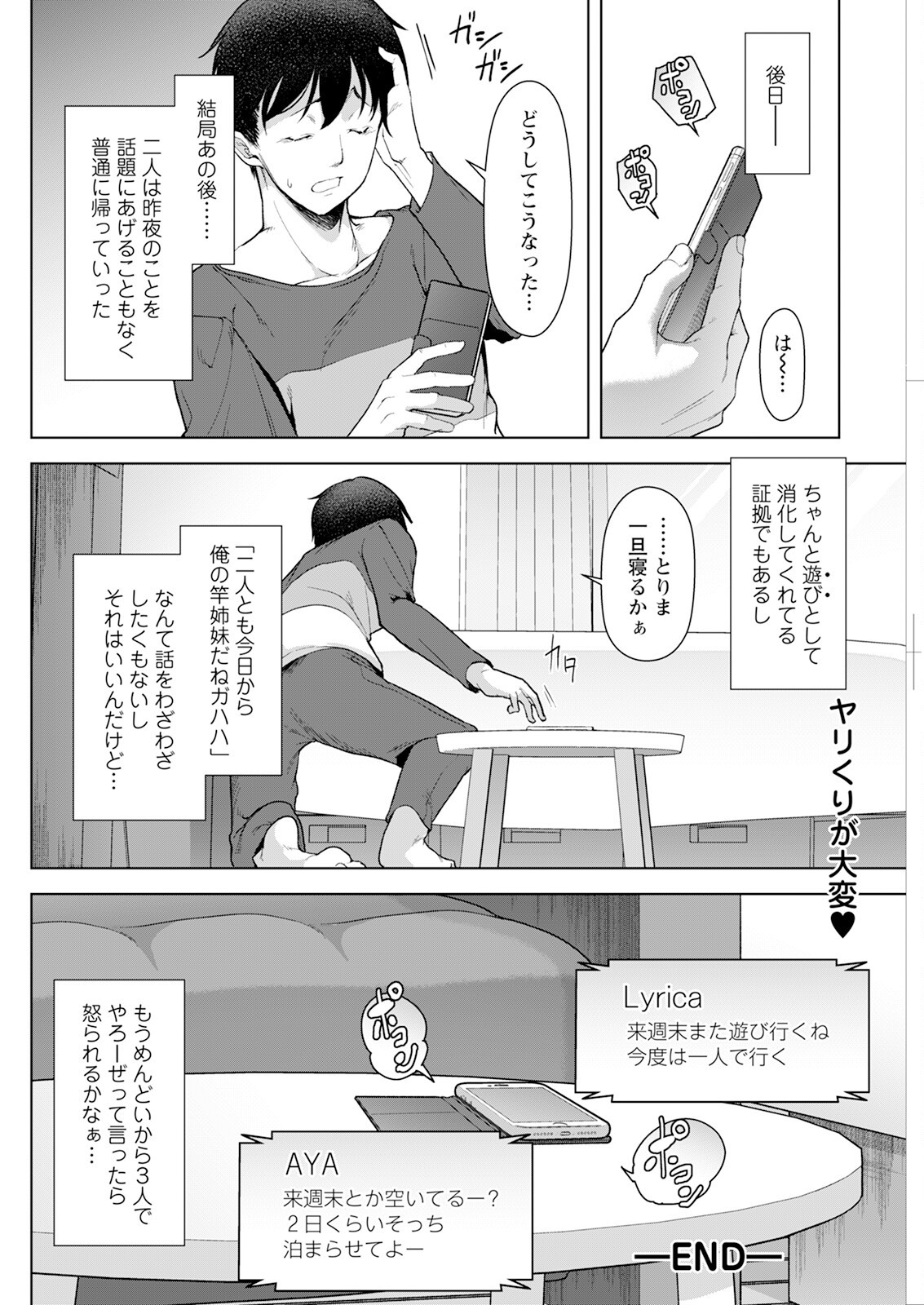 Page 254