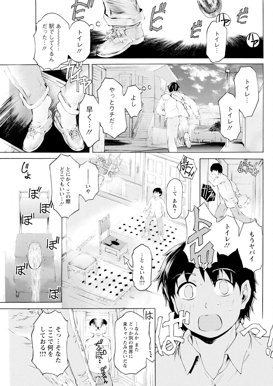 Page 255
