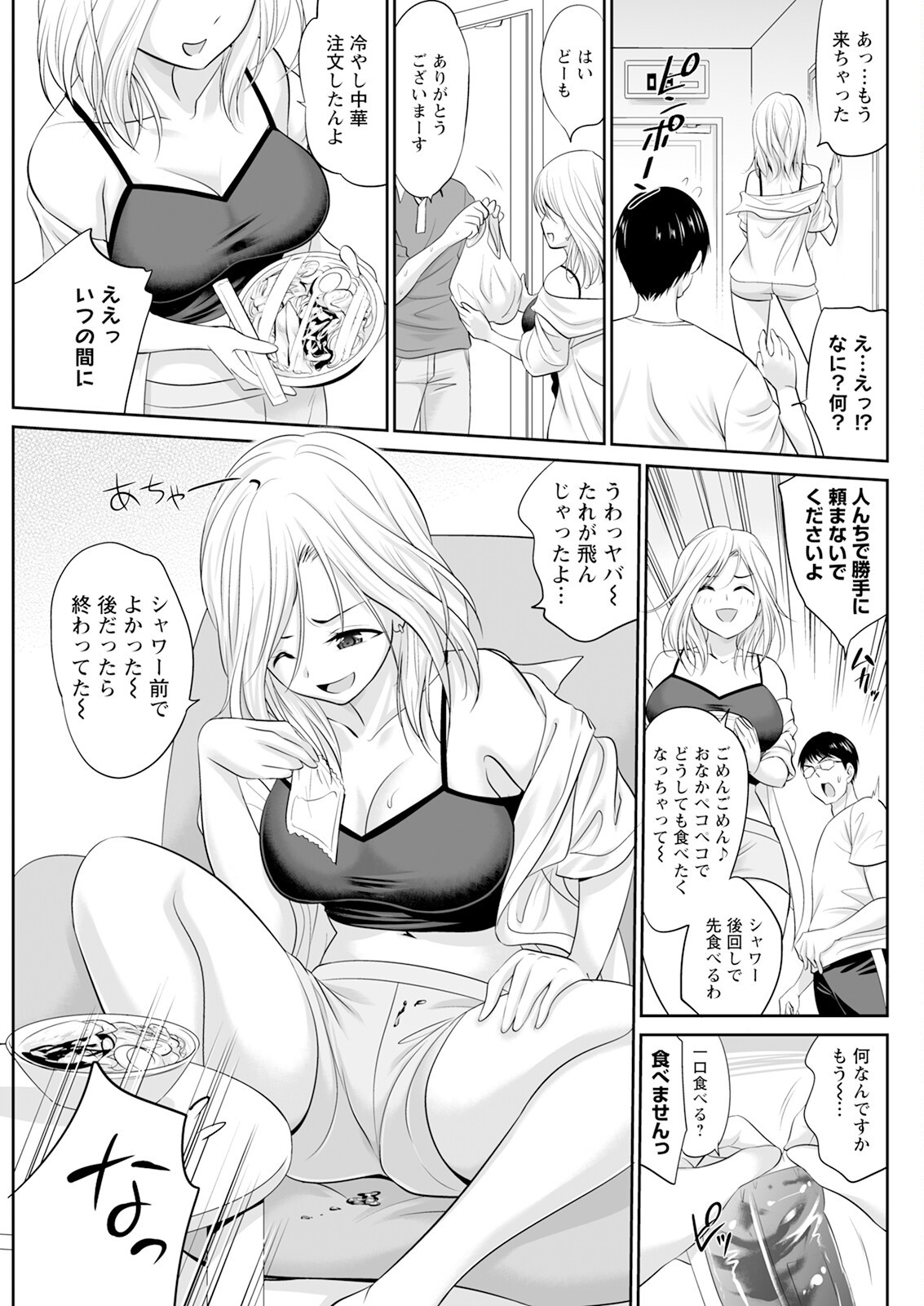 Page 277